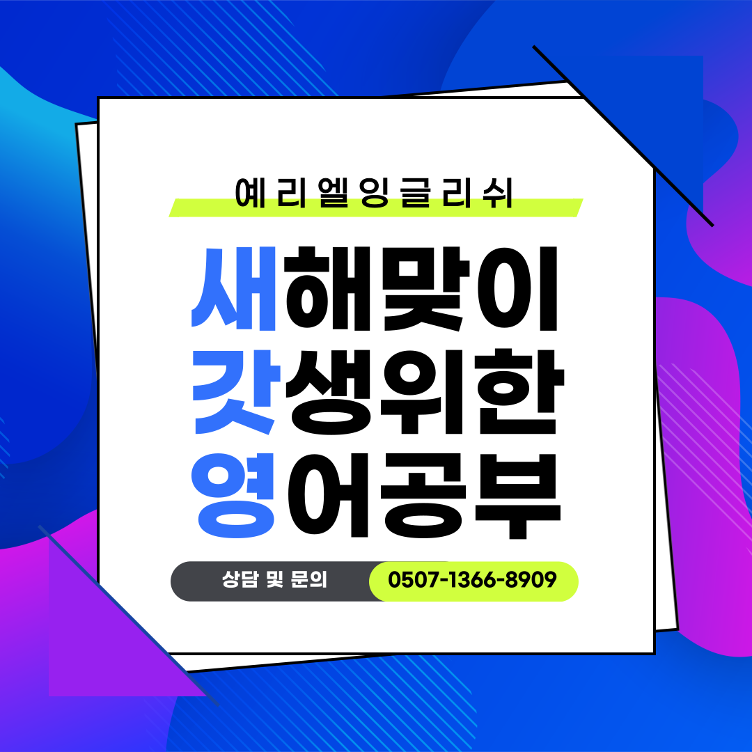 예리엘잉글리쉬 대표 이미지