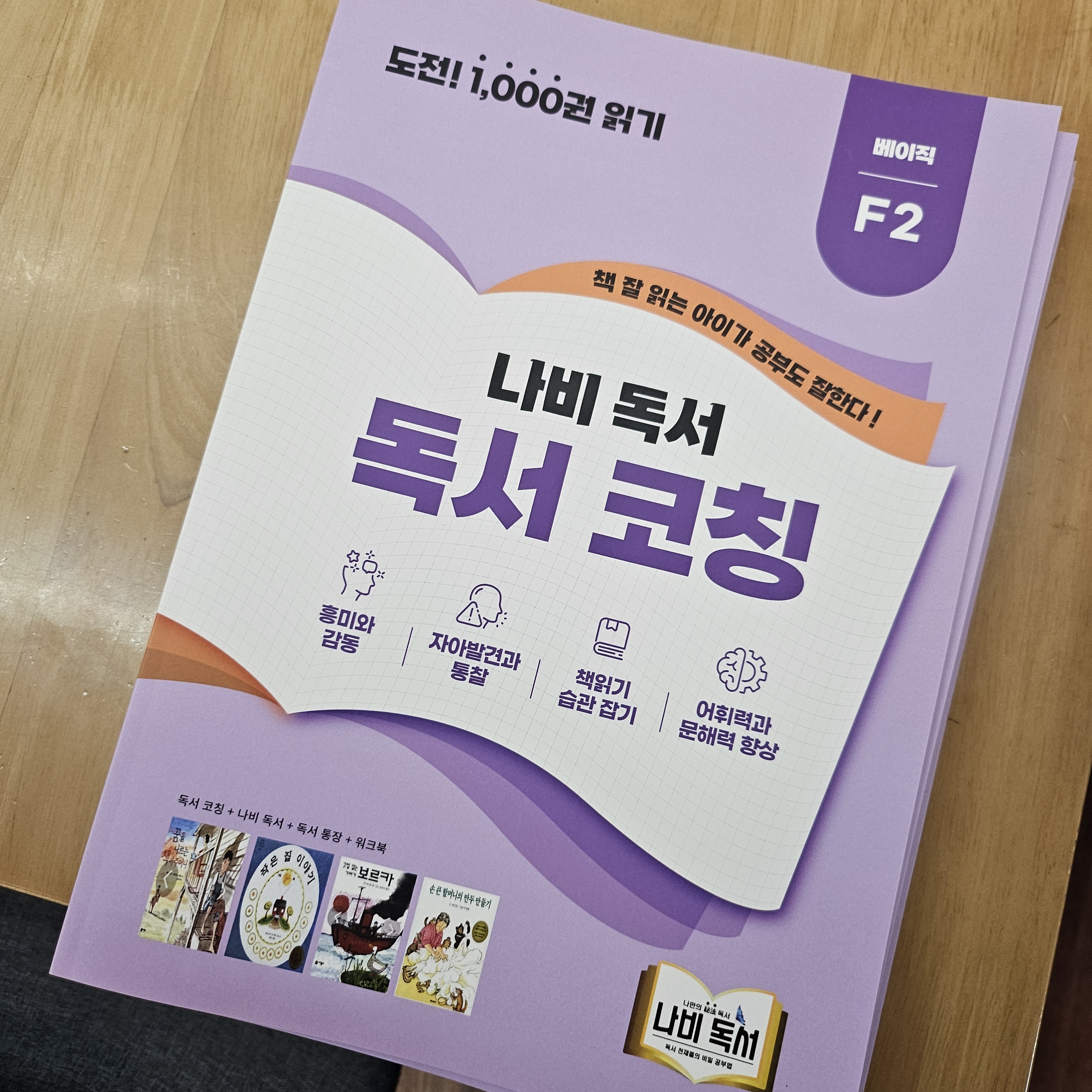 독서코칭학원
