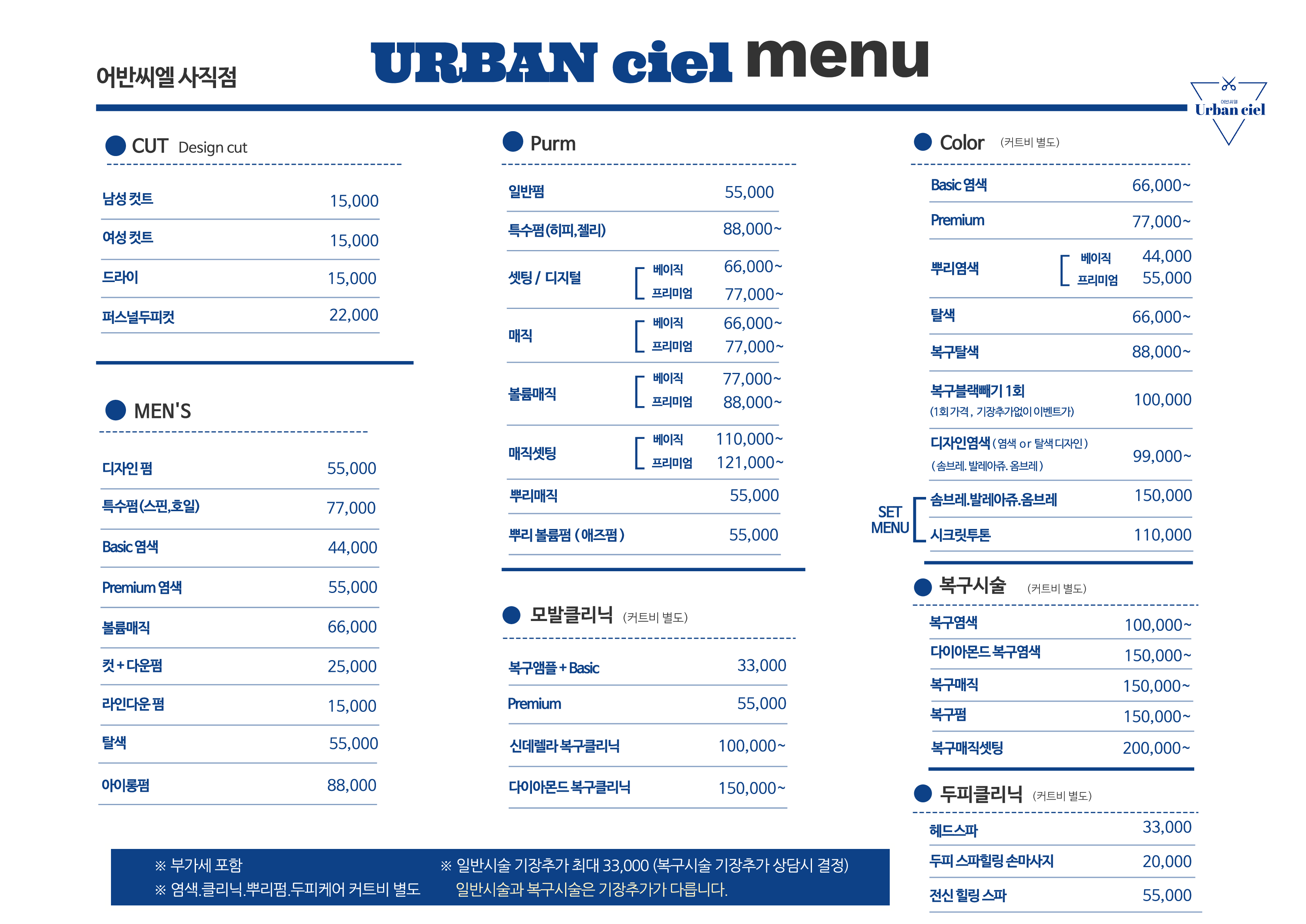 어반씨엘 사직점