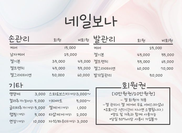 네일보나