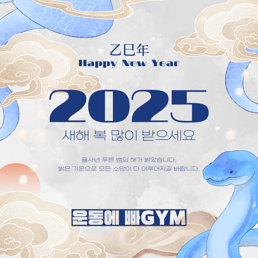운동에 빠GYM PT&근력&줌바