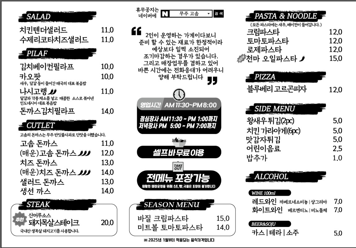 고솜