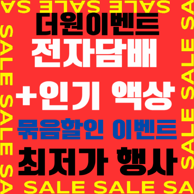더원하카전자담배