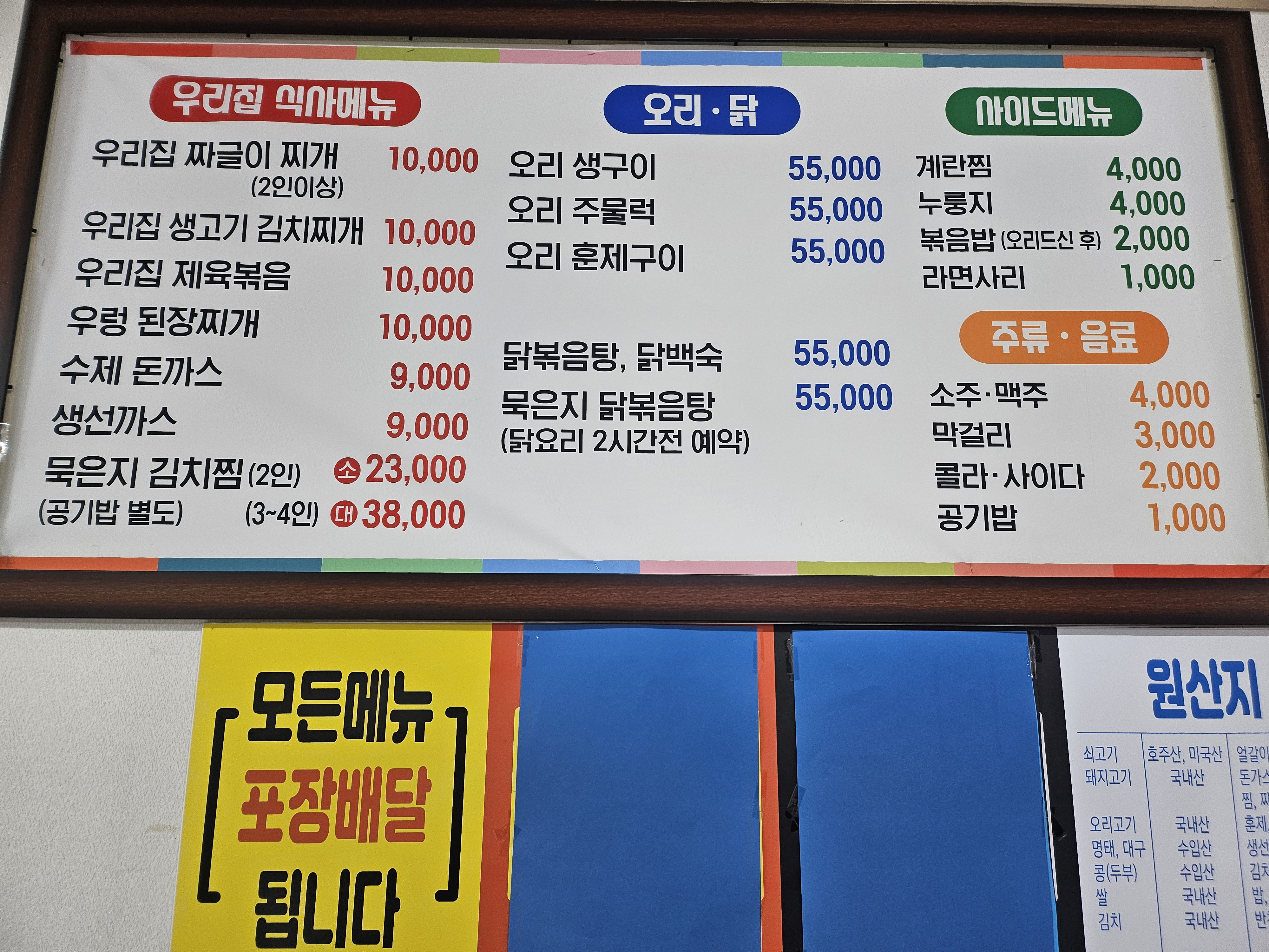 우리집