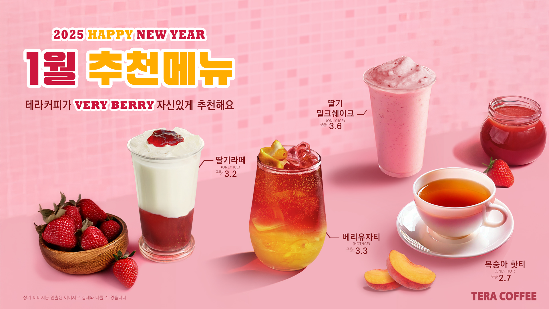 테라커피 구리토평점