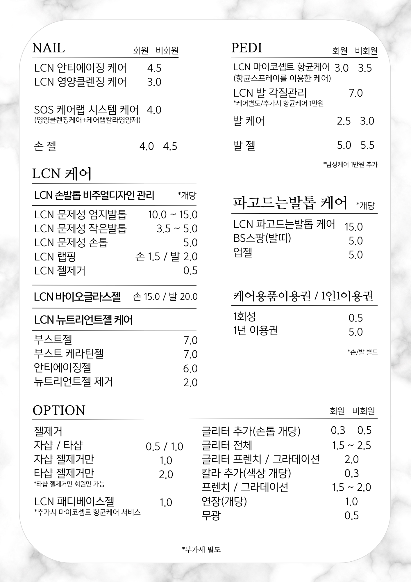 네일도 맑은날