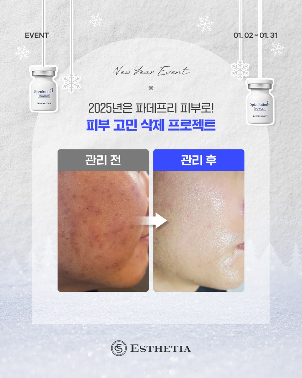 에스테티아 충북혁신1호점 photo 4