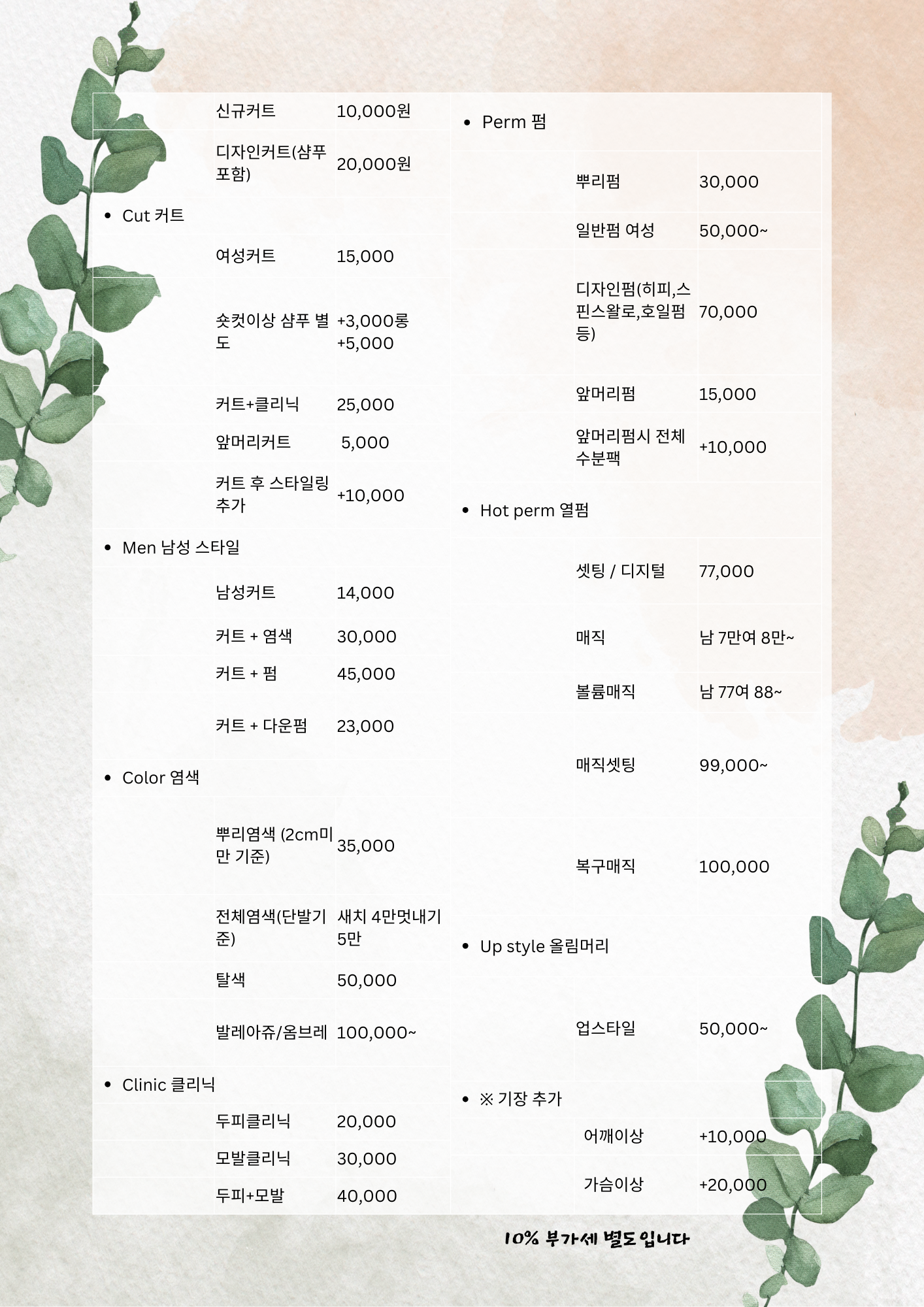 안동라온헤어살롱아카데미