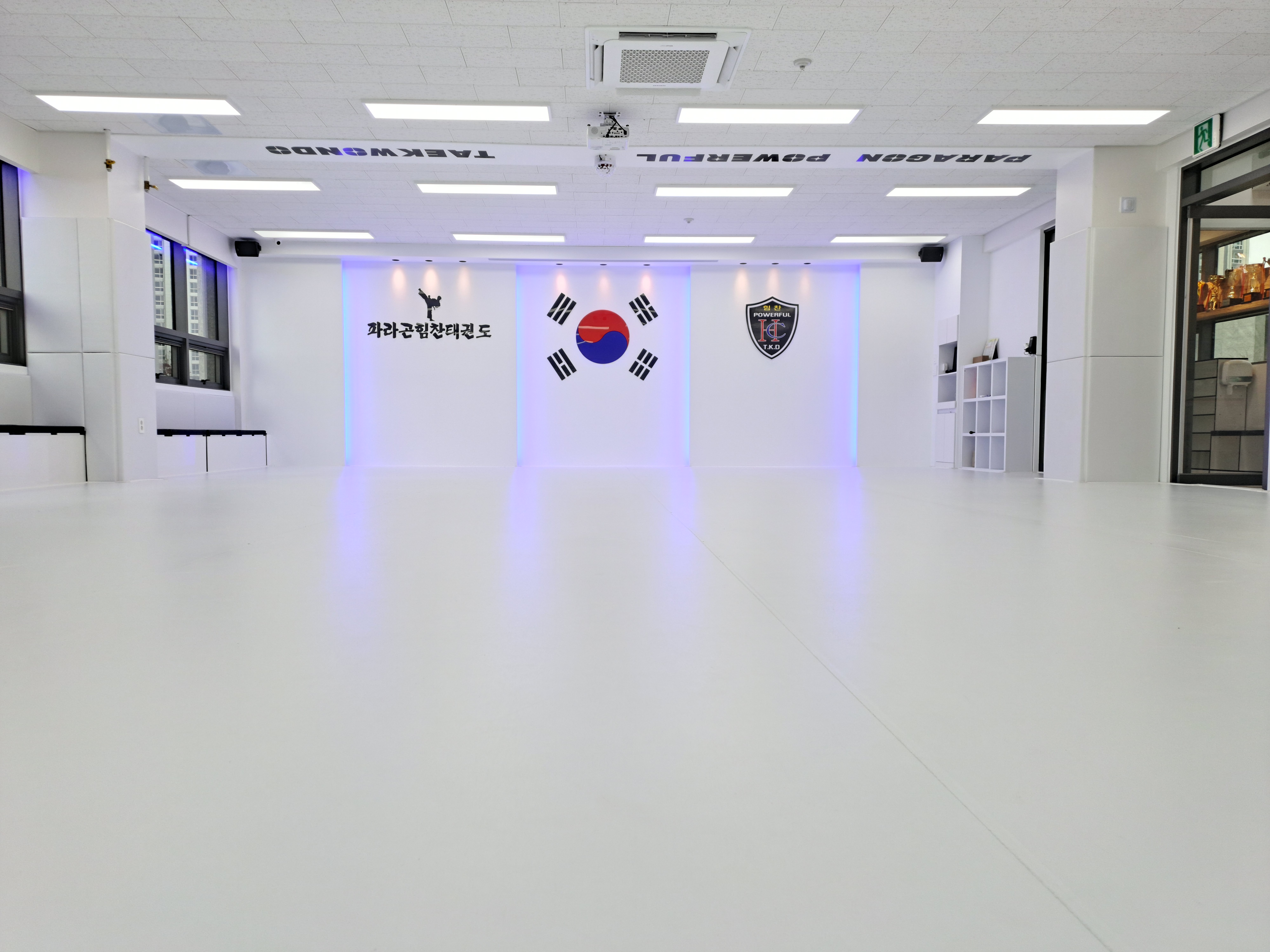 힘찬태권도 파라곤점