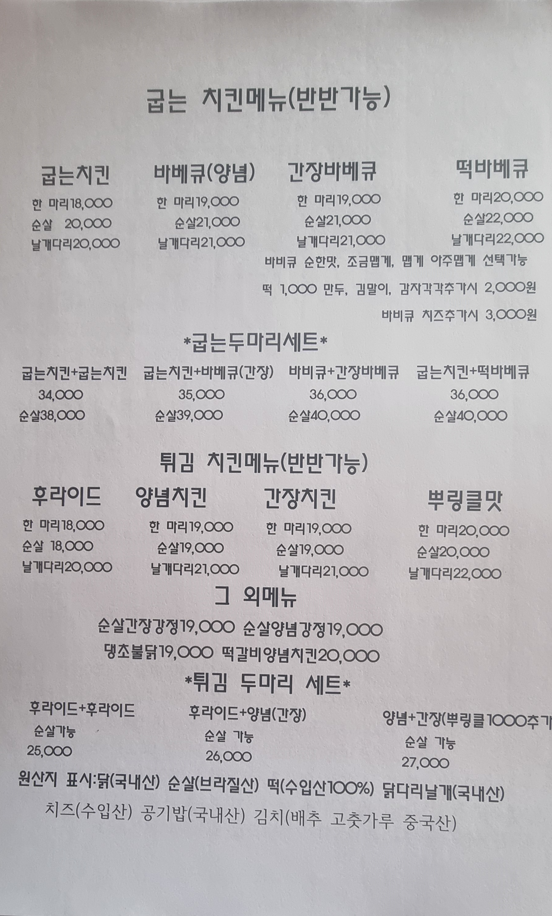 굽는치킨