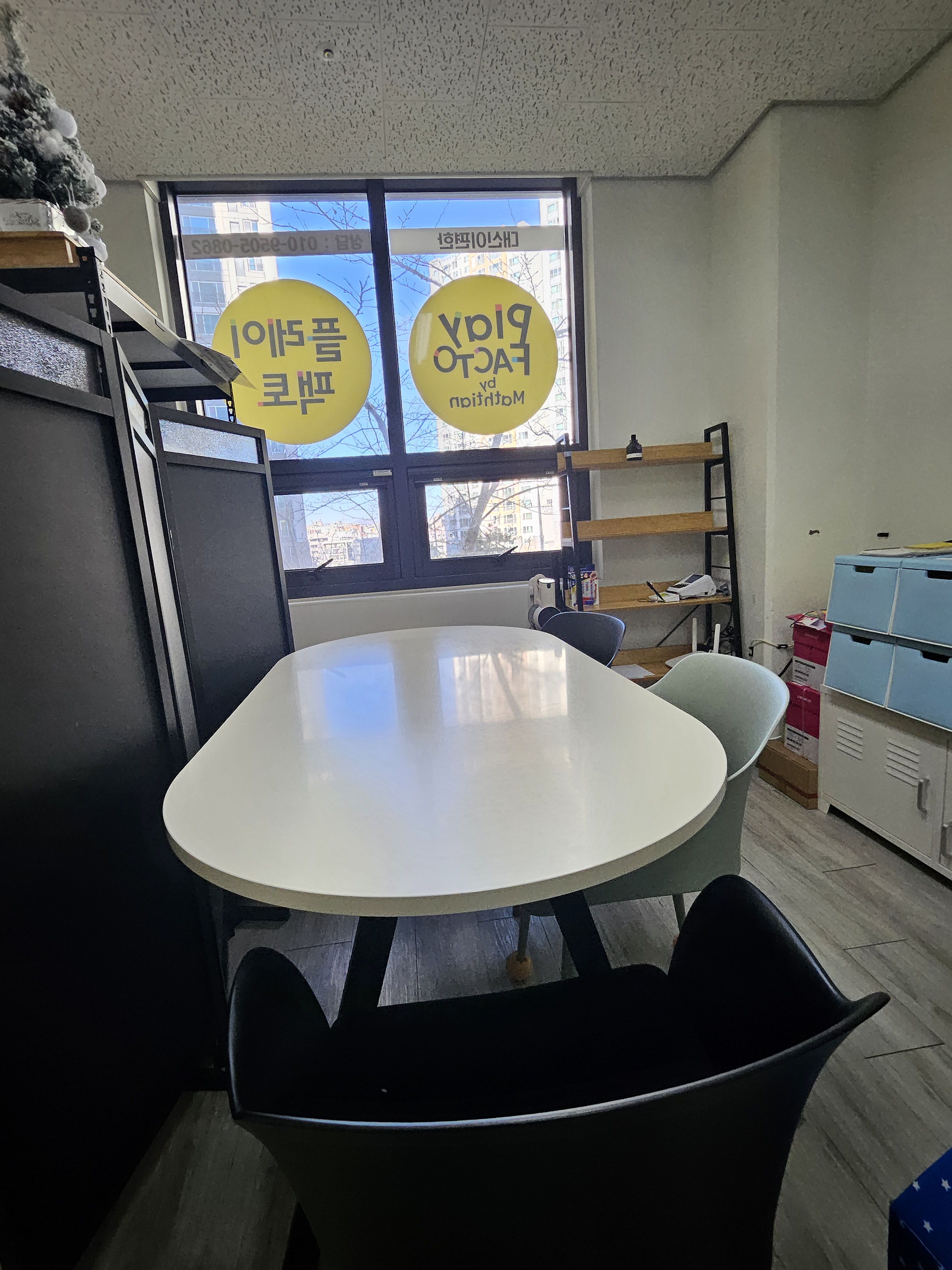 플레이팩토 대신이편한수학교습소 대표 이미지