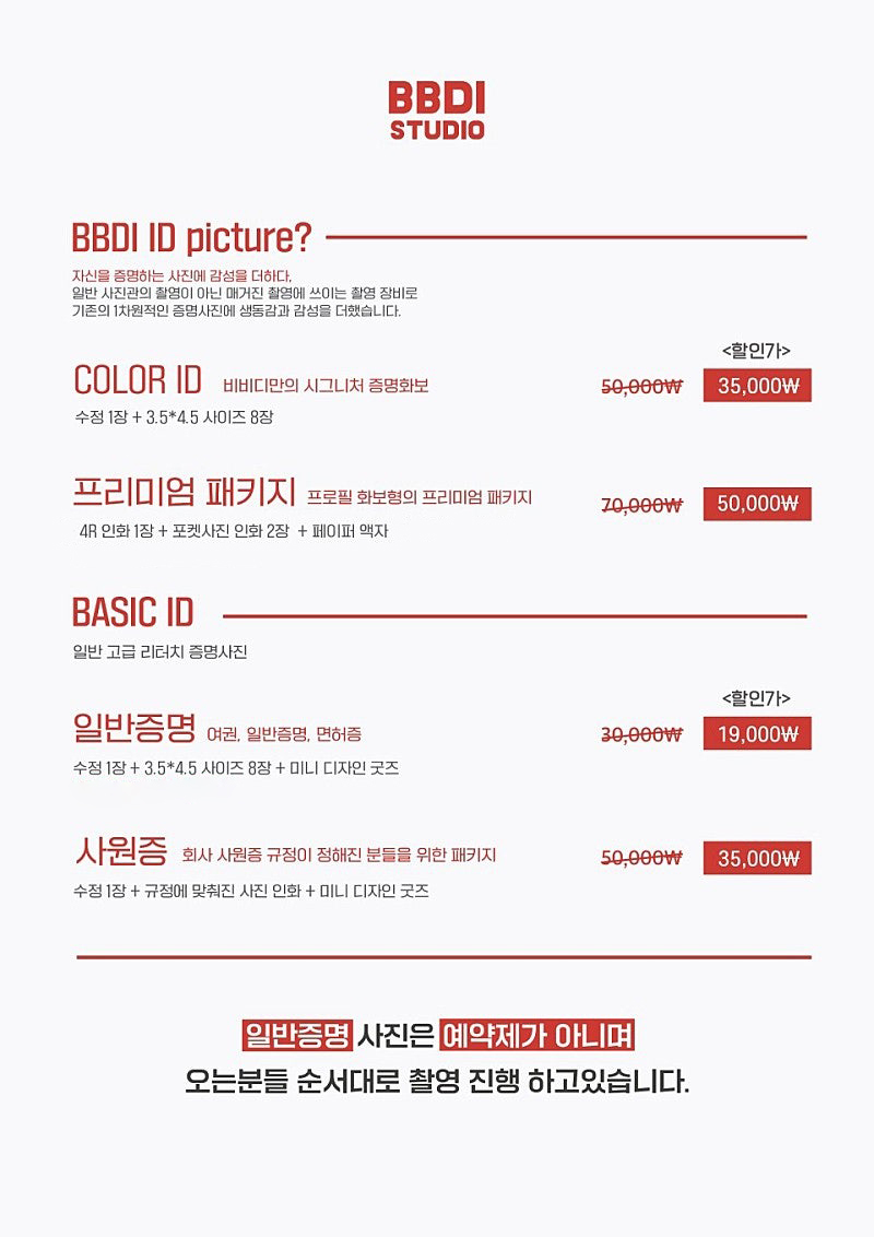 비비디스튜디오 부산서면점