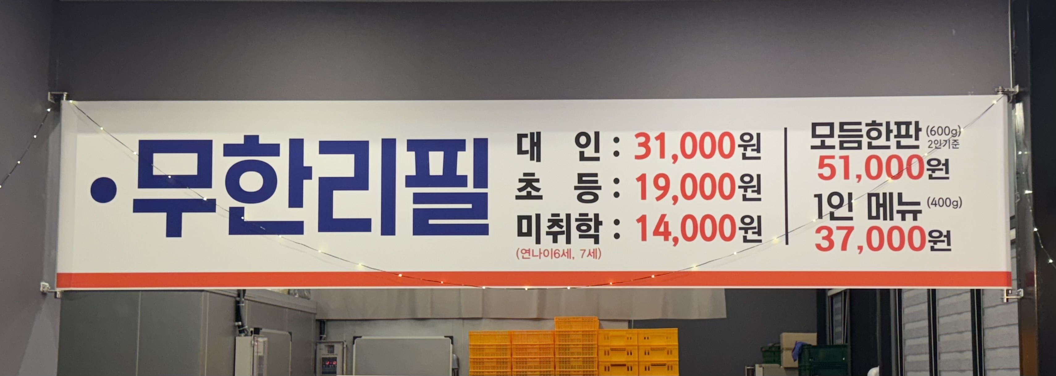 꾸웁소 대구 테크노폴리스 본점