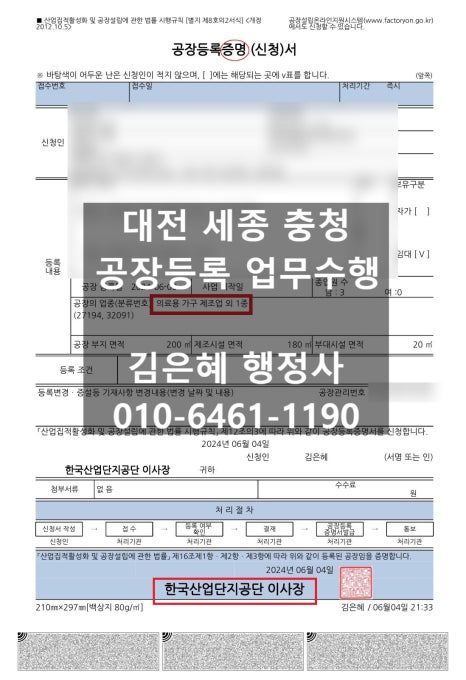 이음 행정사사무소