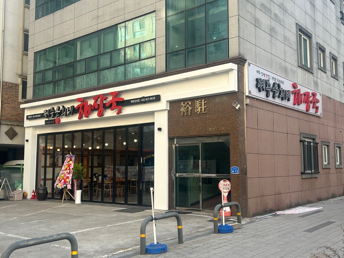 제주은희네해장국 유성점