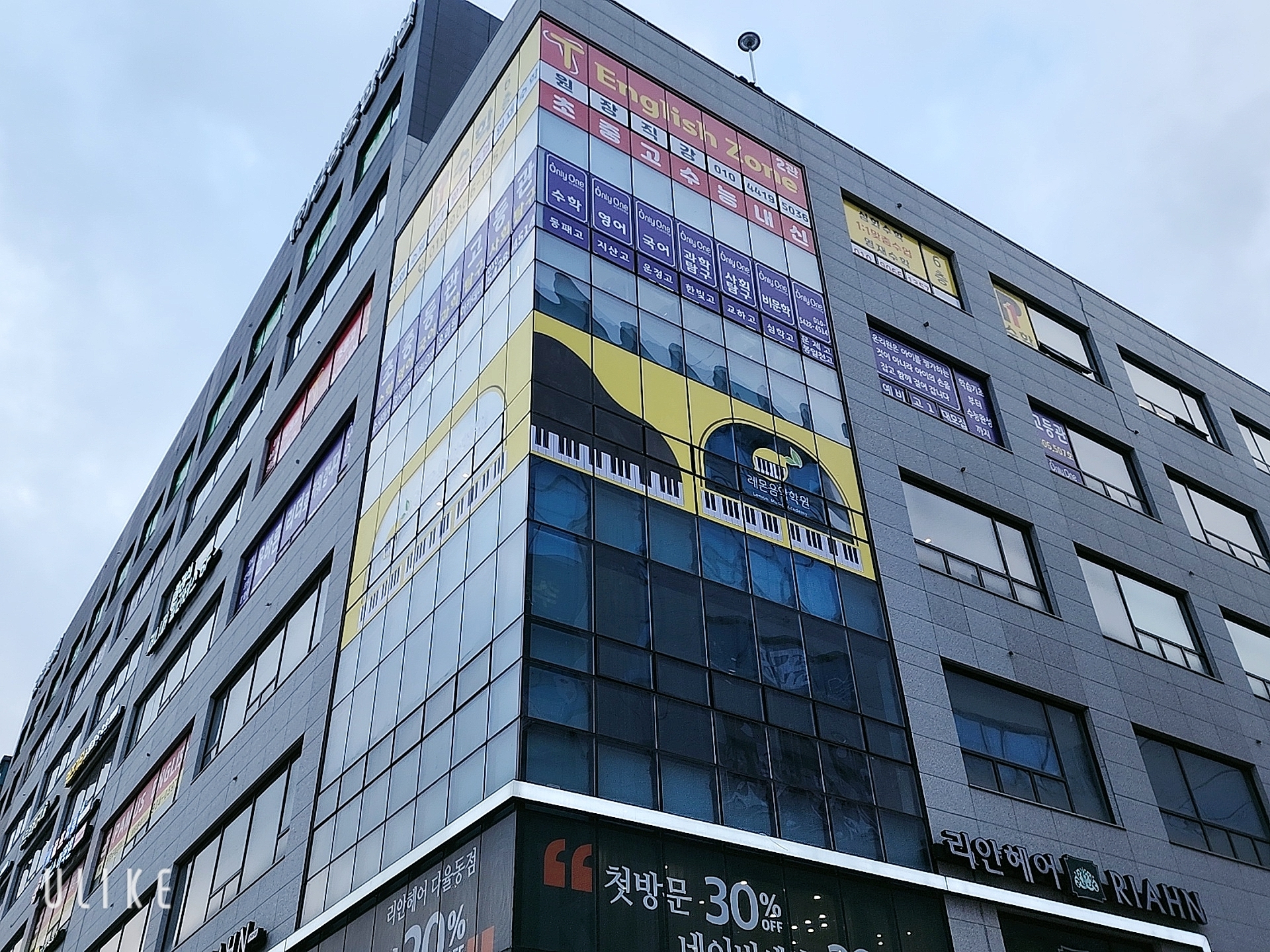 레몬음악학원