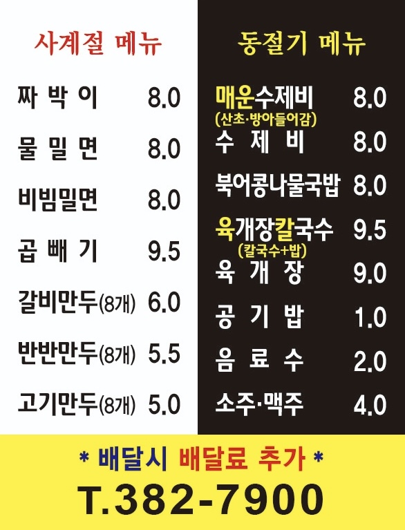 가야밀면