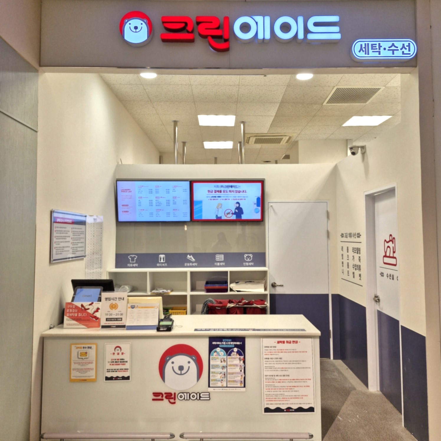 크린에이드 이마트목동점
