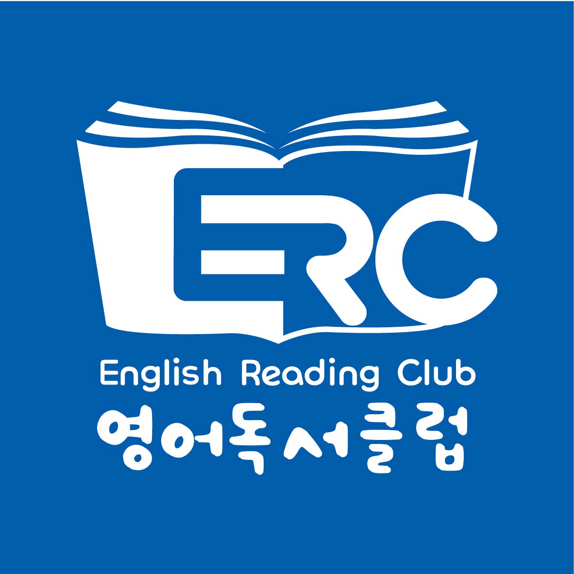 ERC영어독서클럽 아산탕정호반써밋점