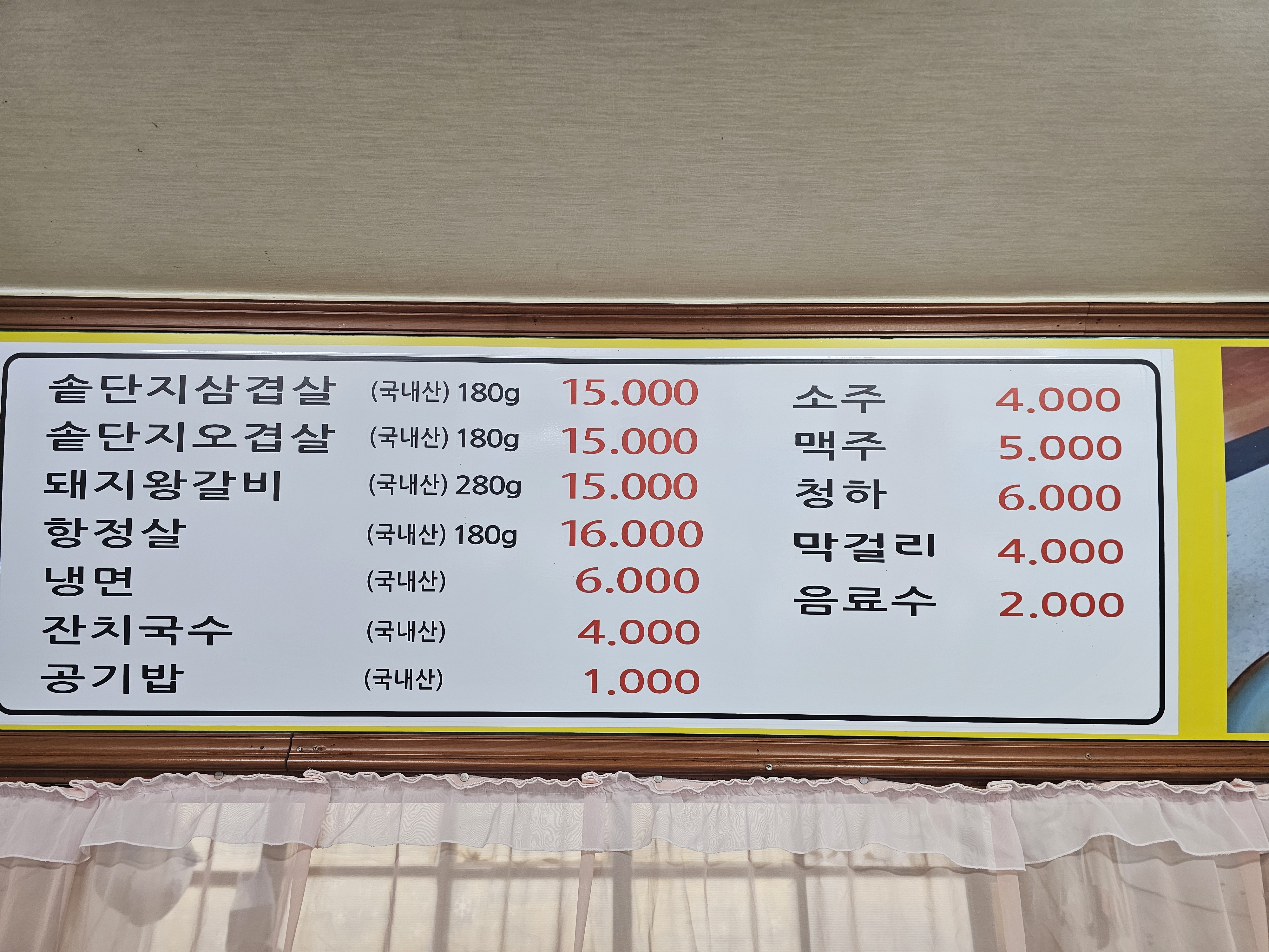 고향솥단지삼겹살