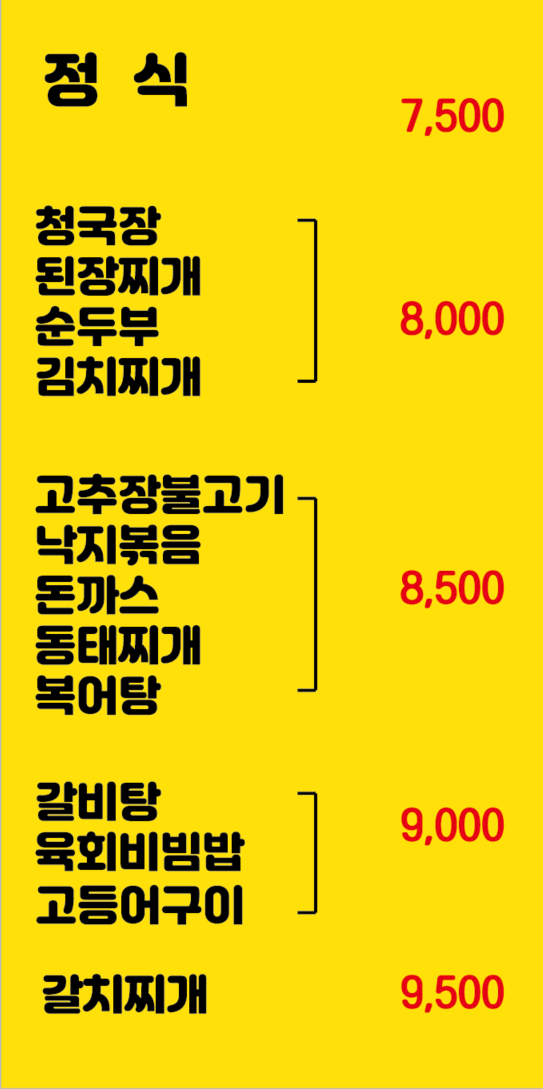 오케이기사님식당