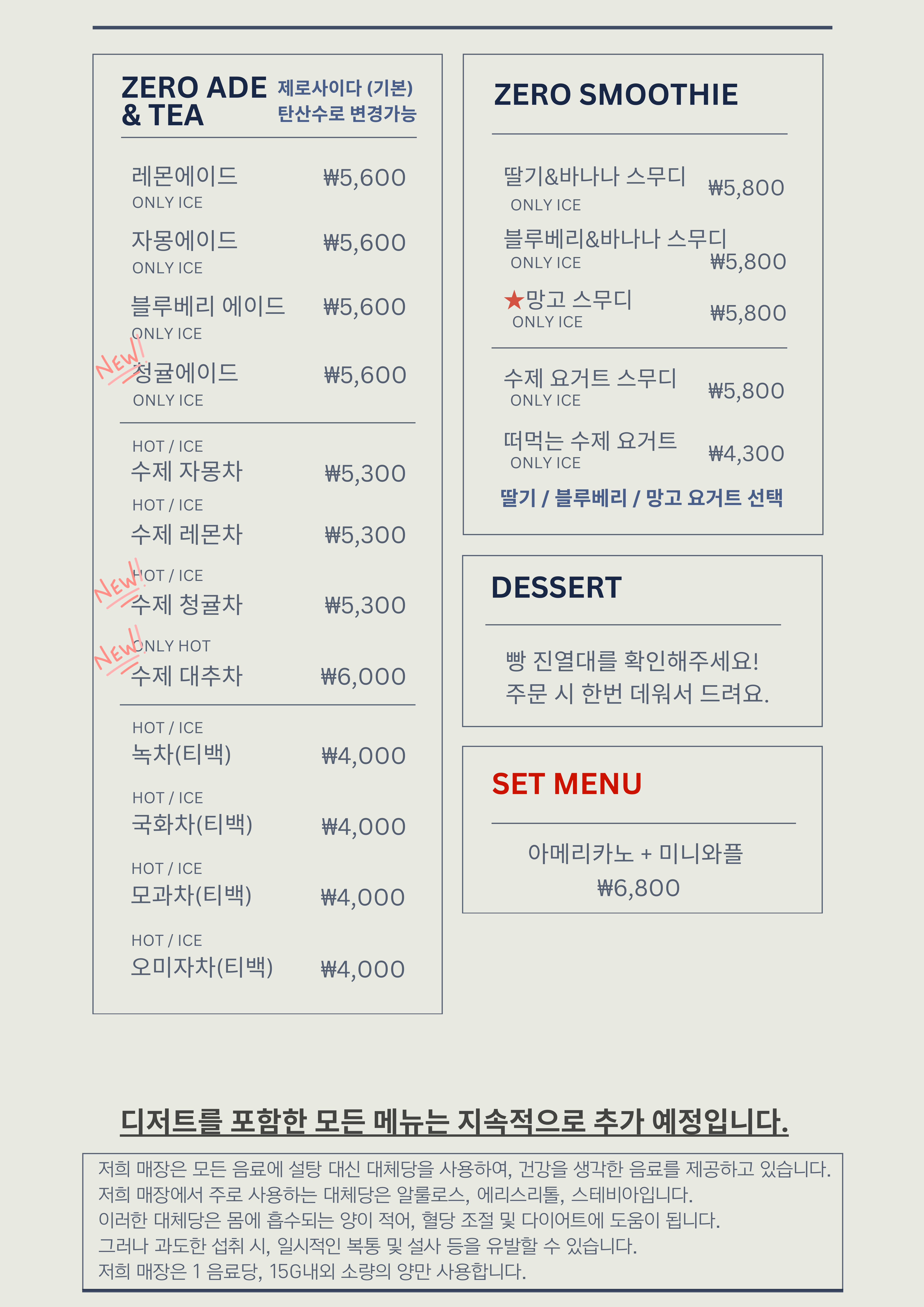 슈가스탑