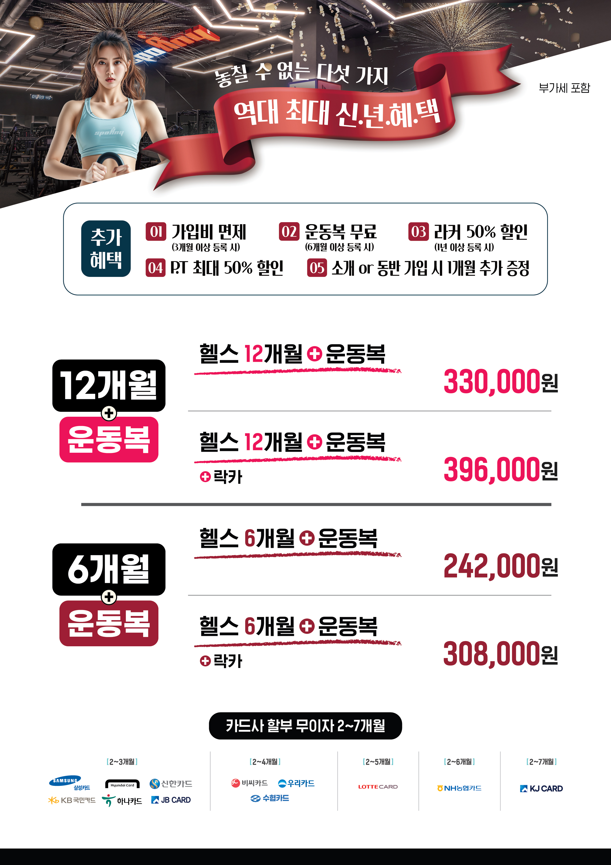 스포애니 응암동점