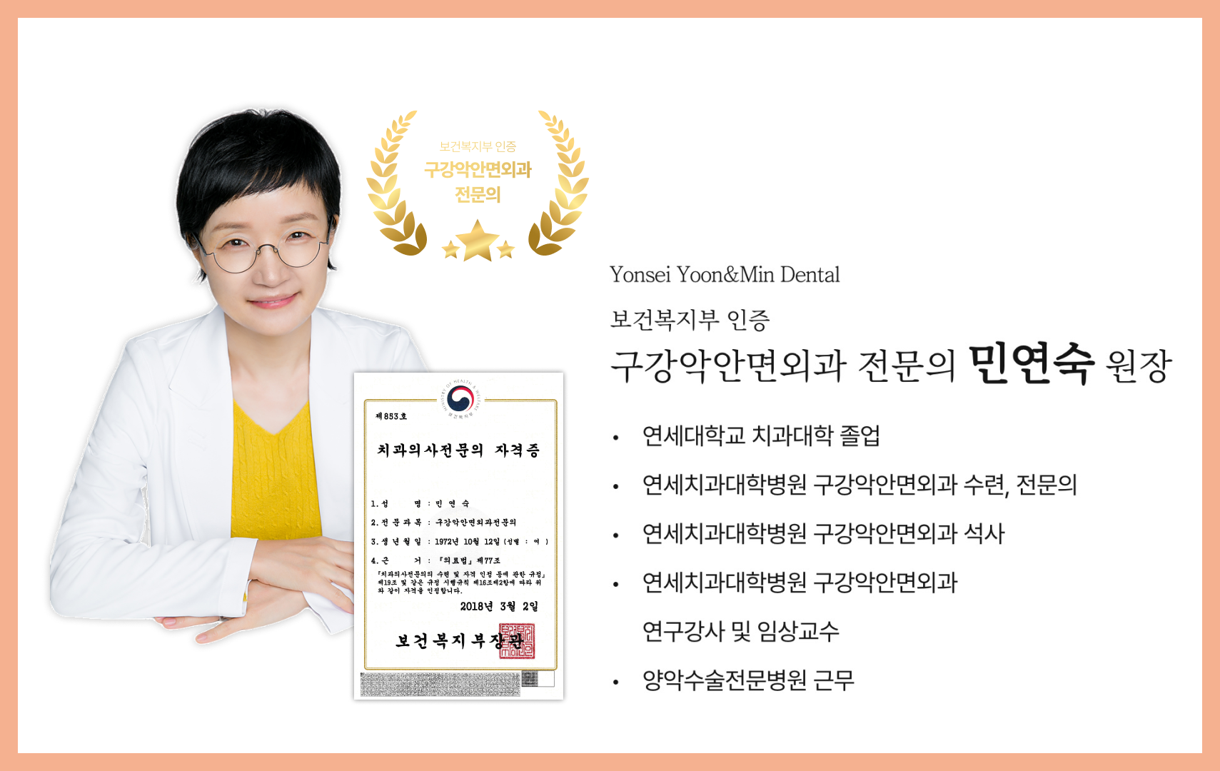 연세윤앤민치과의원 대표 이미지