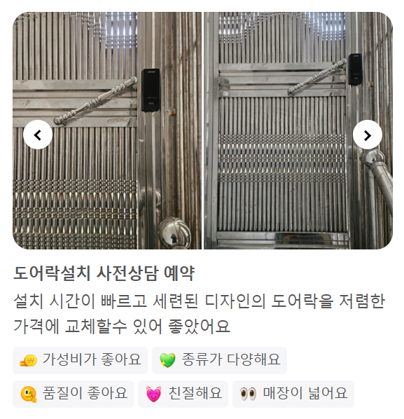 수원24시출장열쇠게이트맨도어락수리삼성푸시풀설치번호키고장