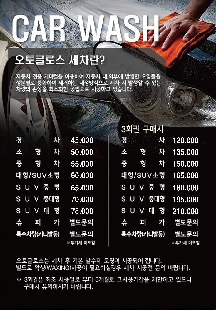 오토글로스 장기점