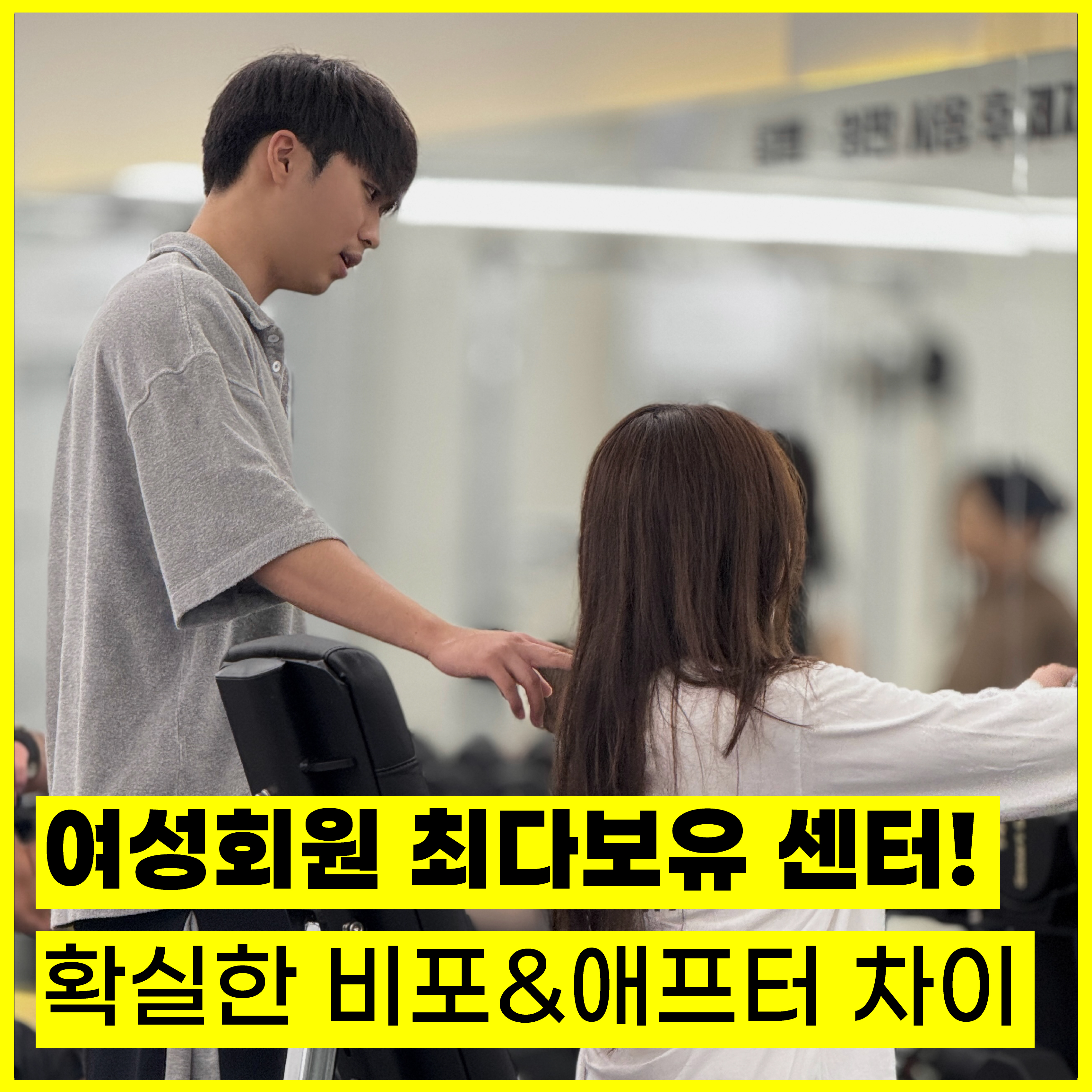 리뉴짐 등촌점