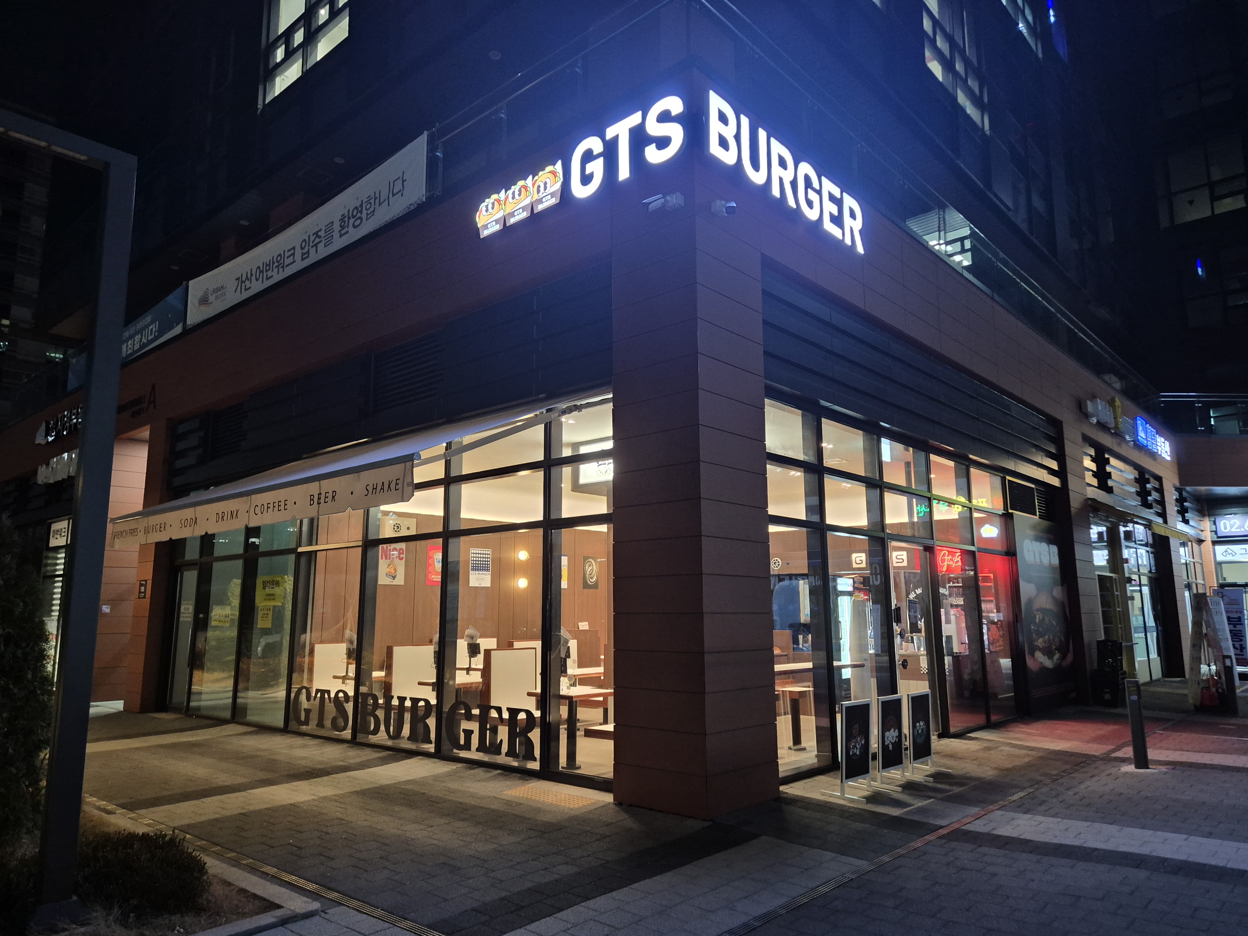 GTS버거 가산점