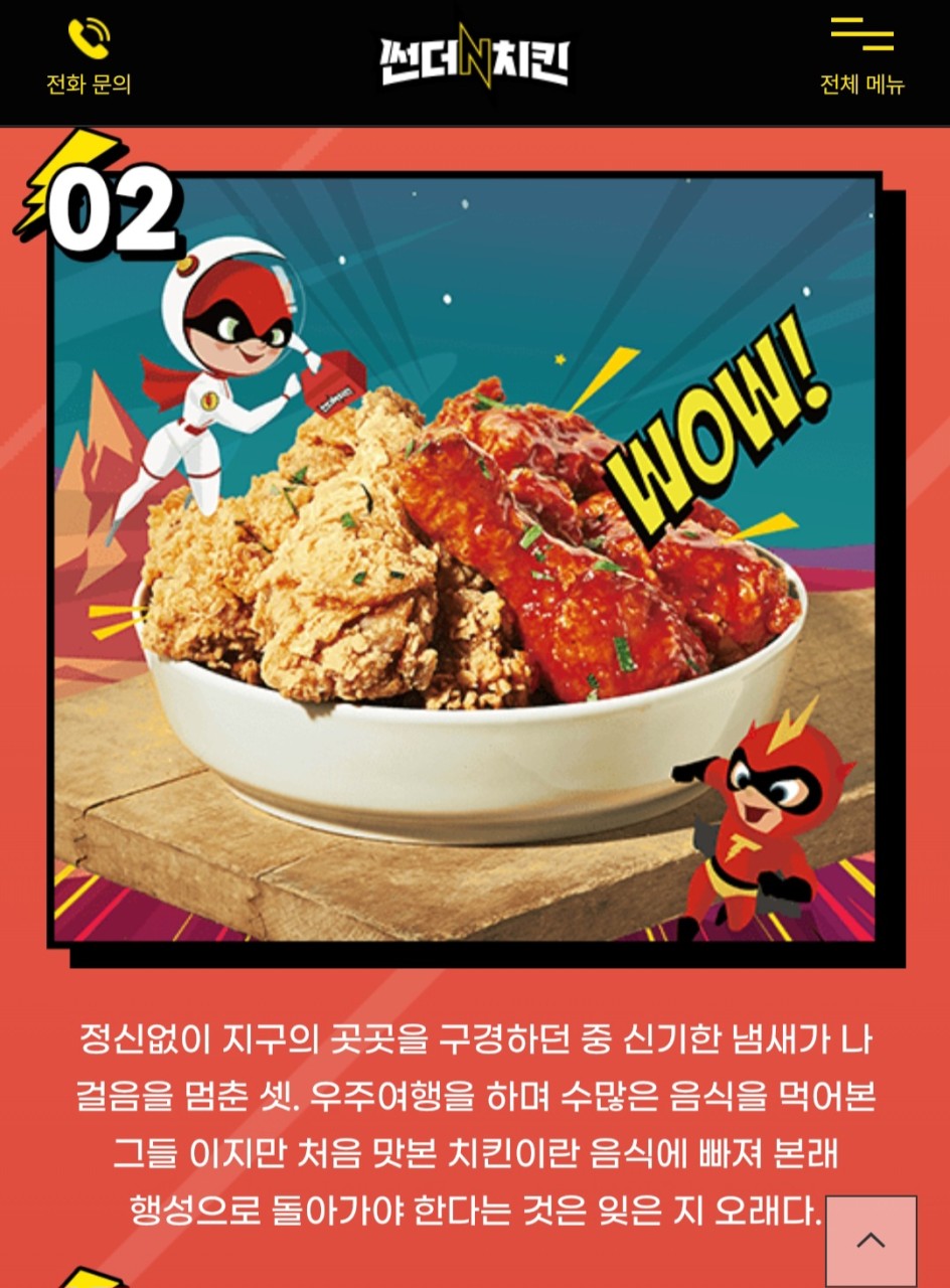 썬더치킨 주안남부역점