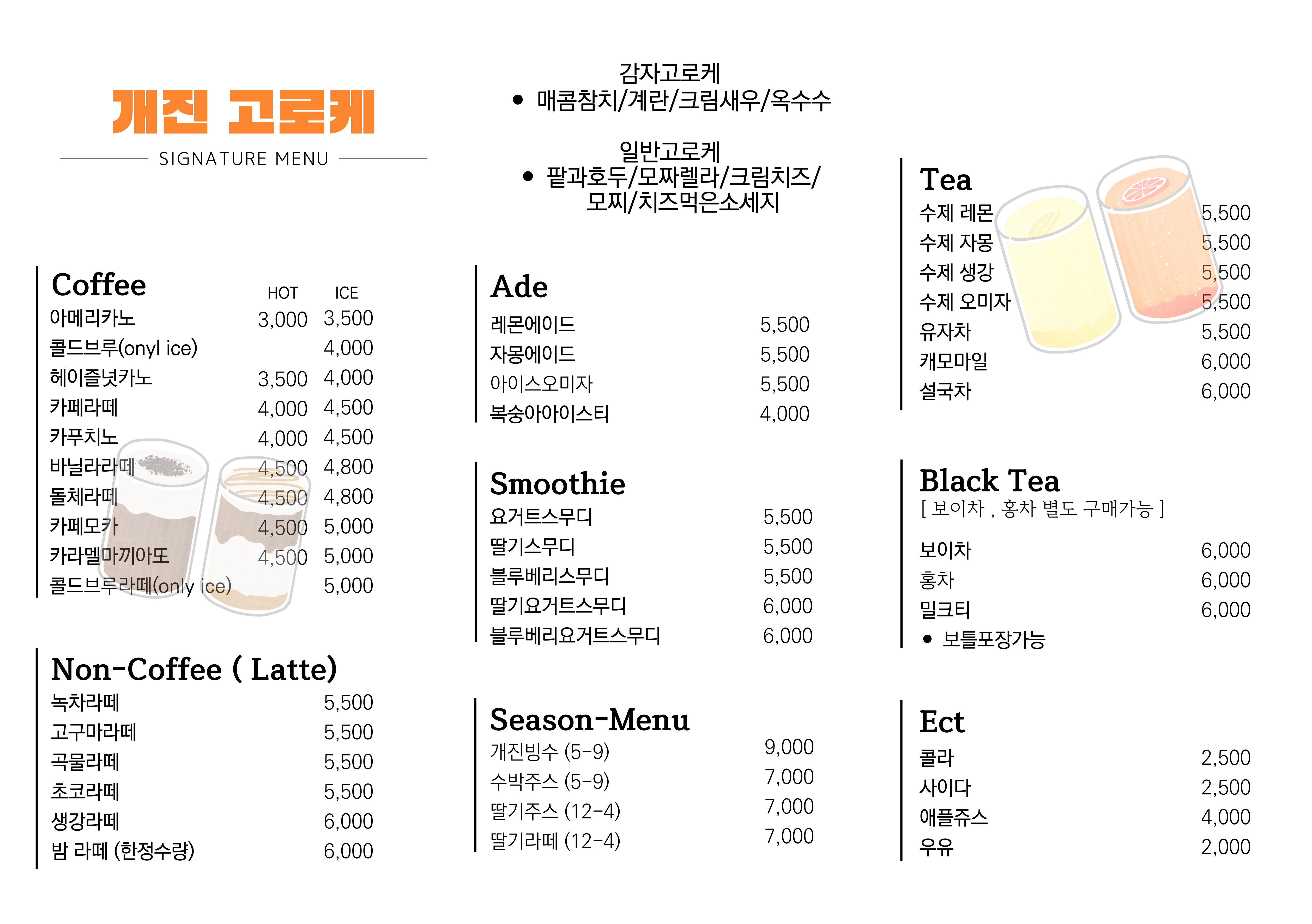 개진고로케 경상 애견맛집