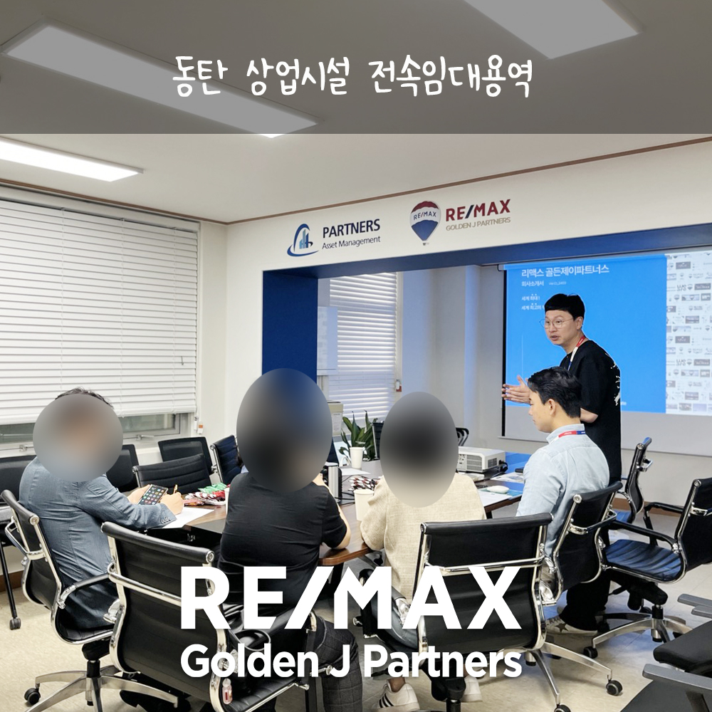 골든제이파트너스