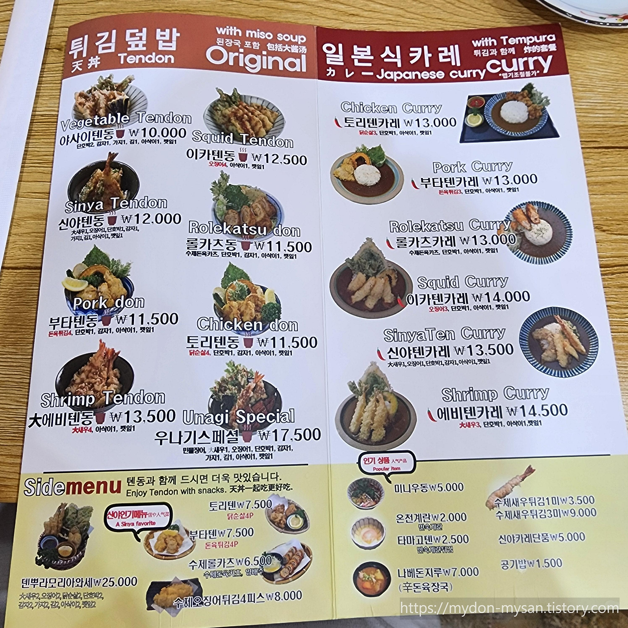 신야텐야 문래역점