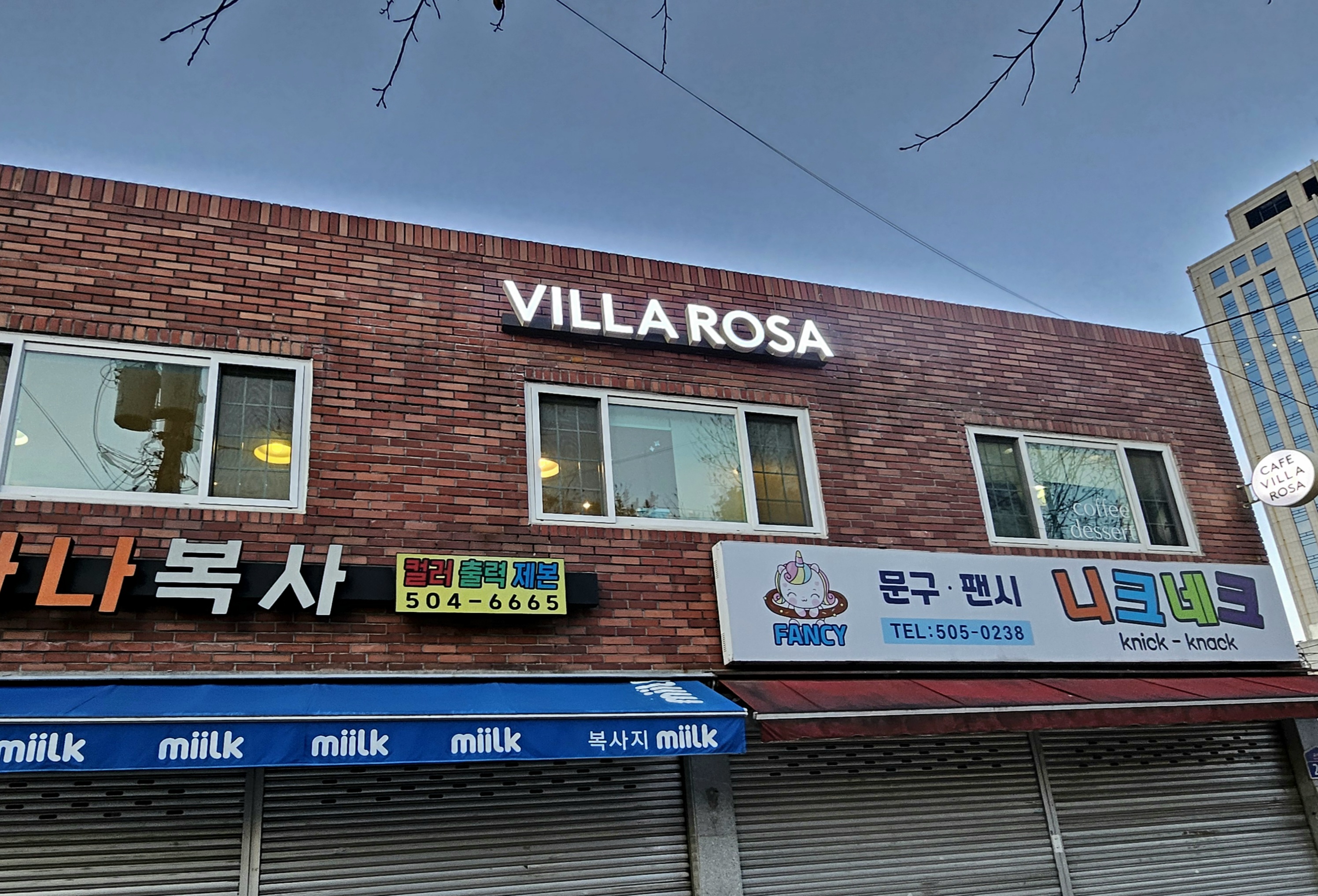 카페 빌라로사