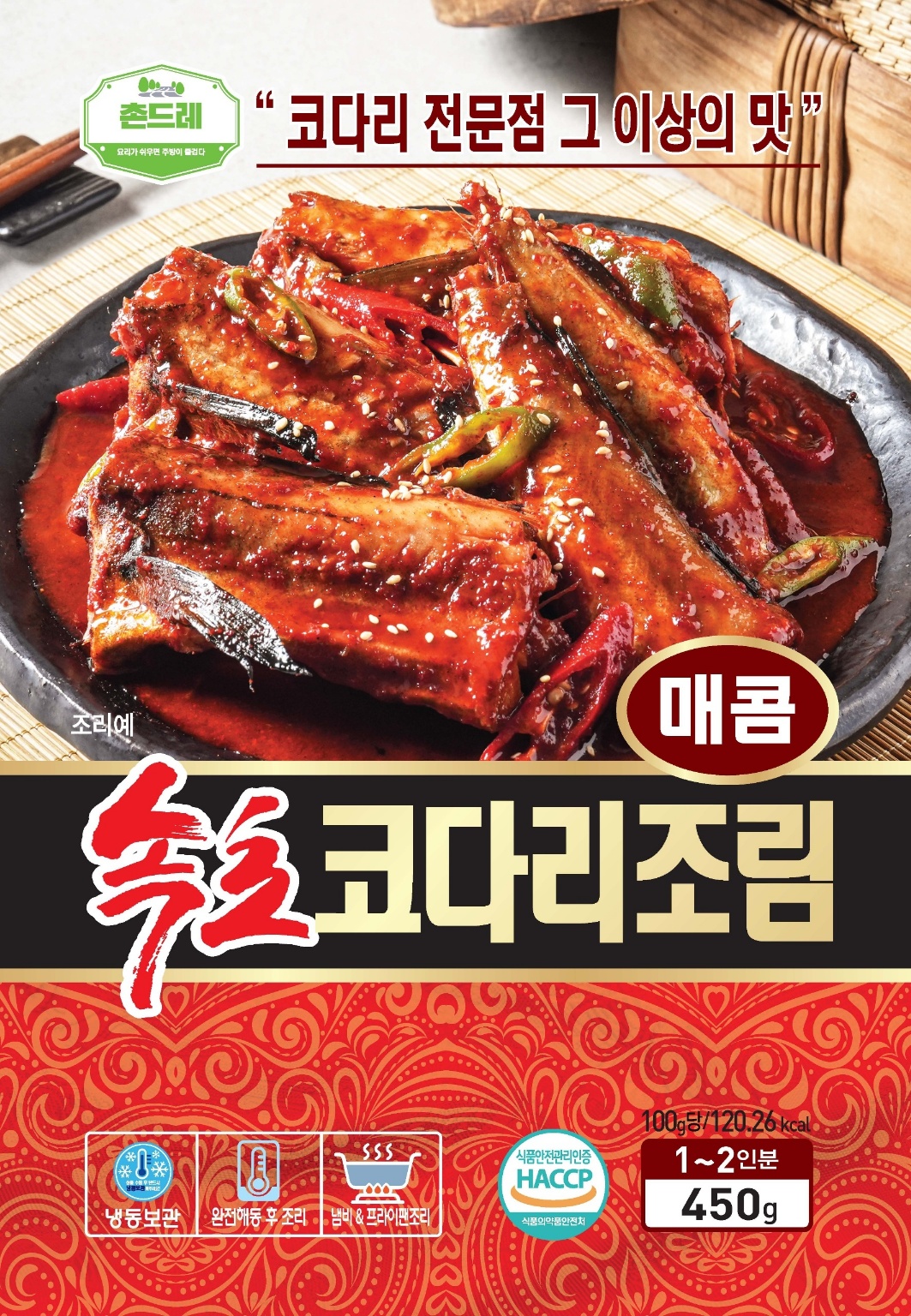 속초 코다리