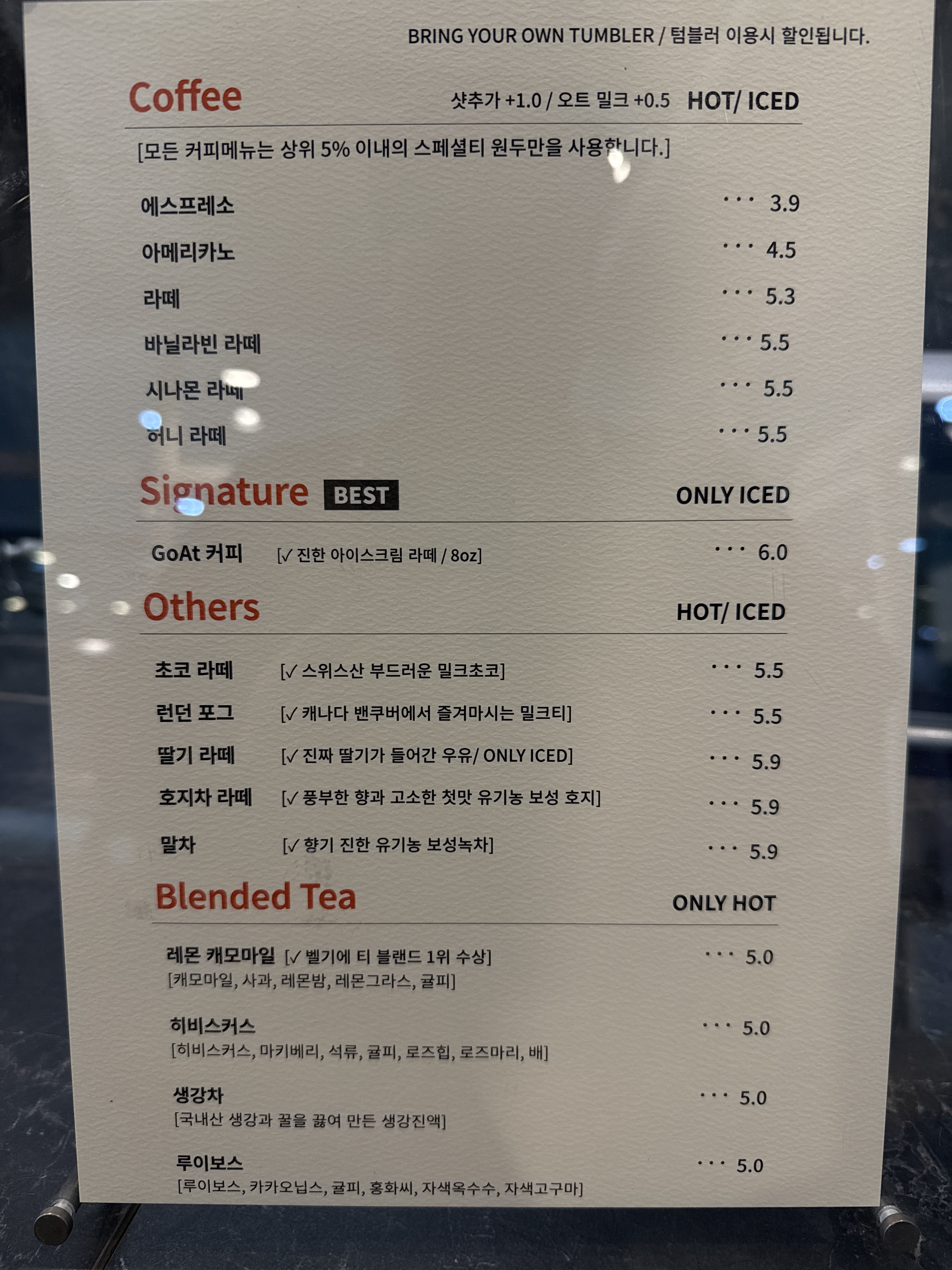 고엣커피