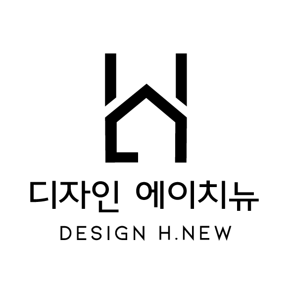 디자인에이치뉴 대표 이미지