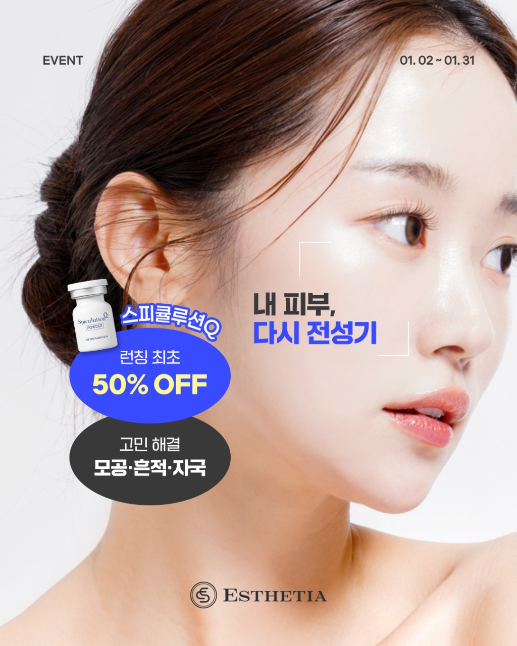 에스테티아 충북혁신1호점 photo 2