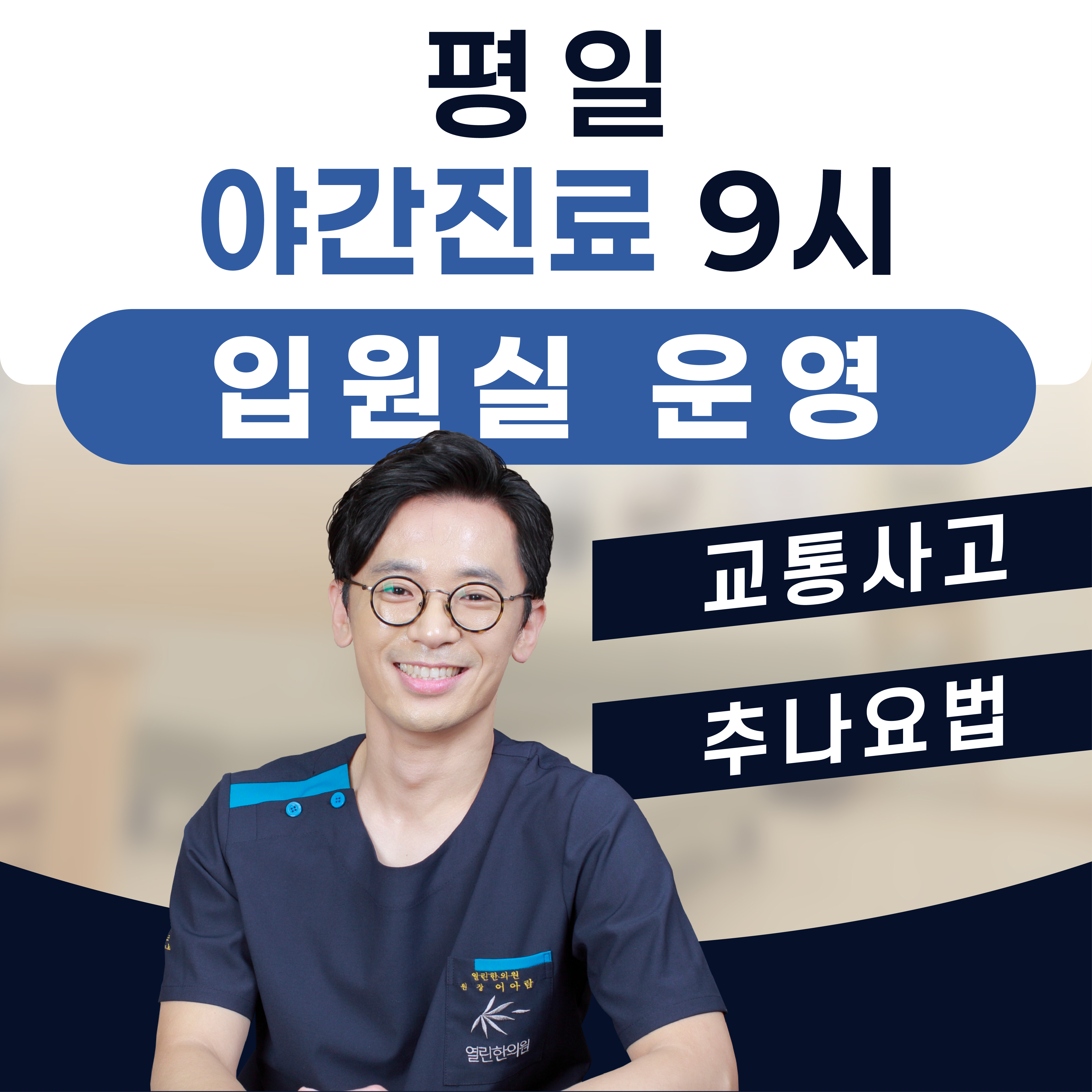 열린한의원 해운대