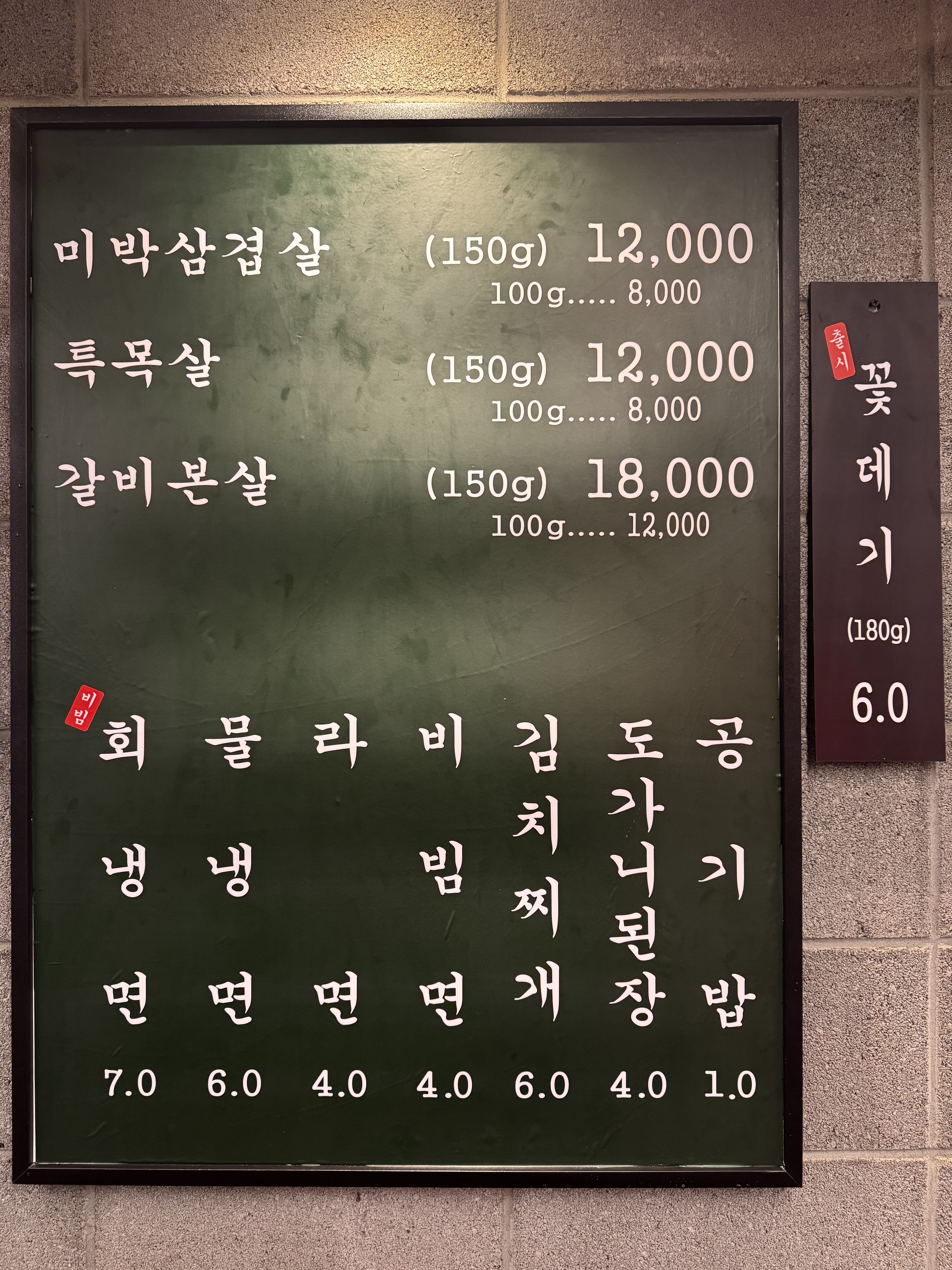 목구멍 대구평리점