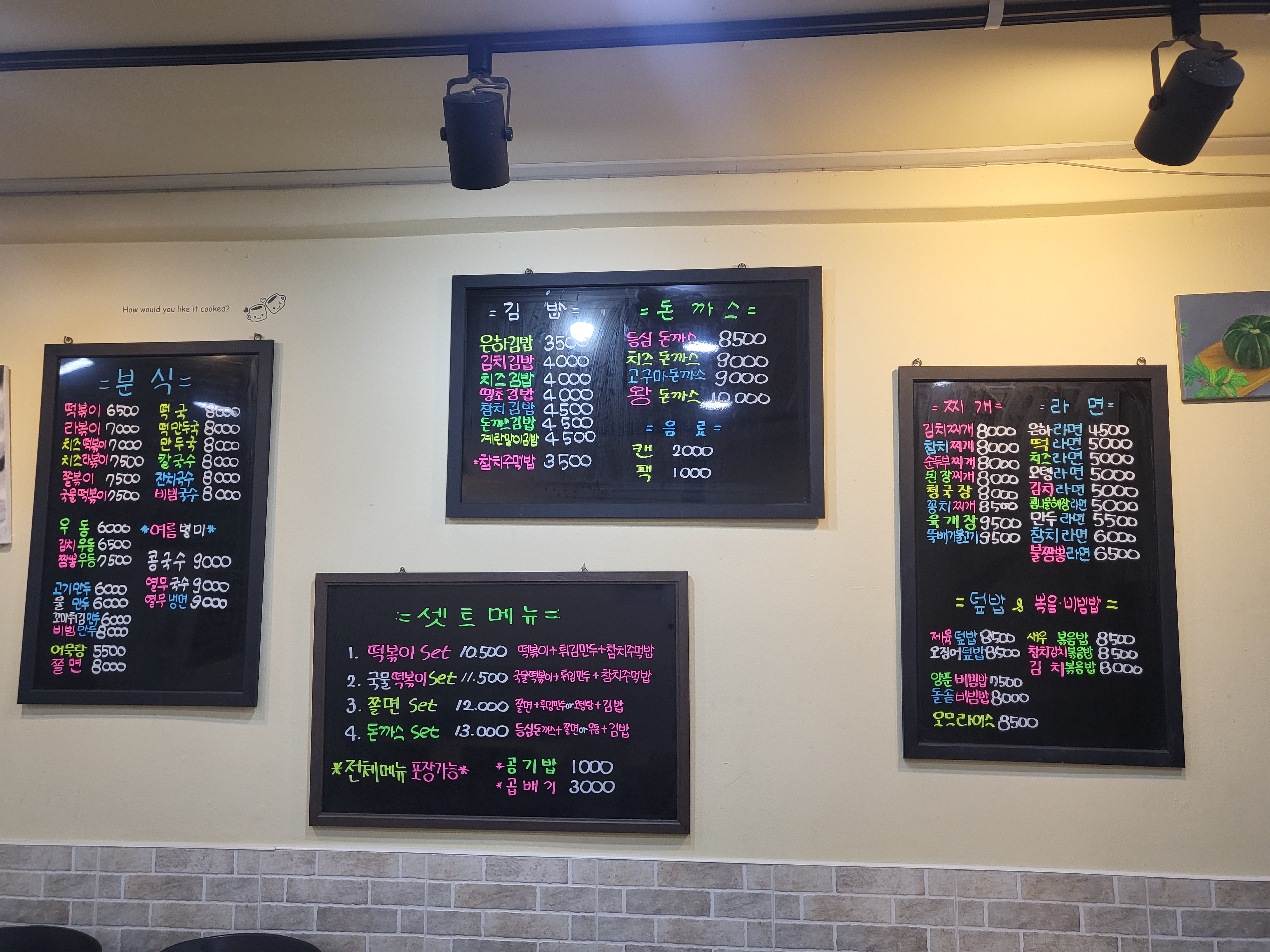 이은하김밥&찬