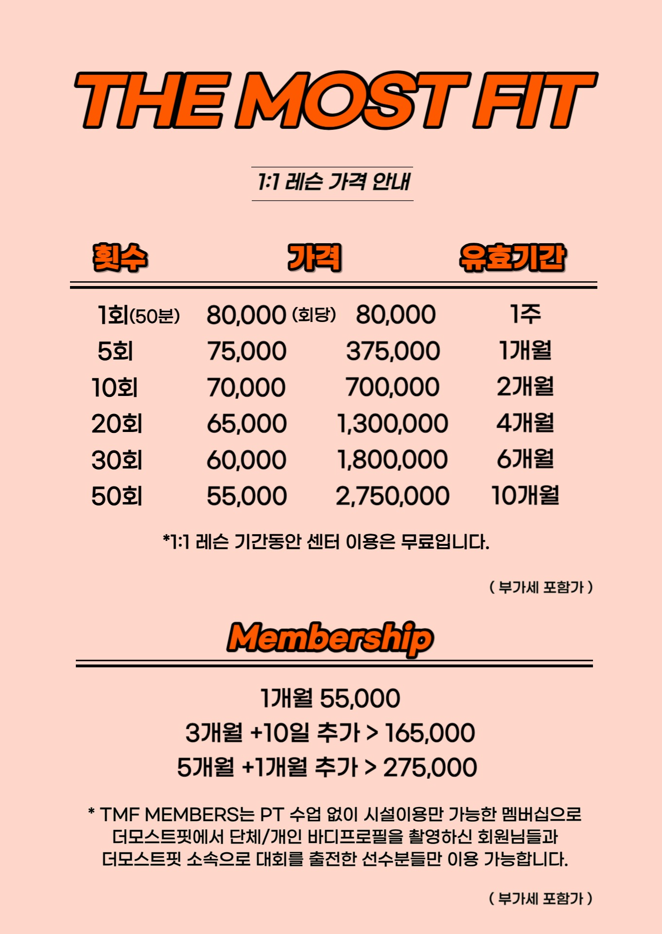 더모스트핏