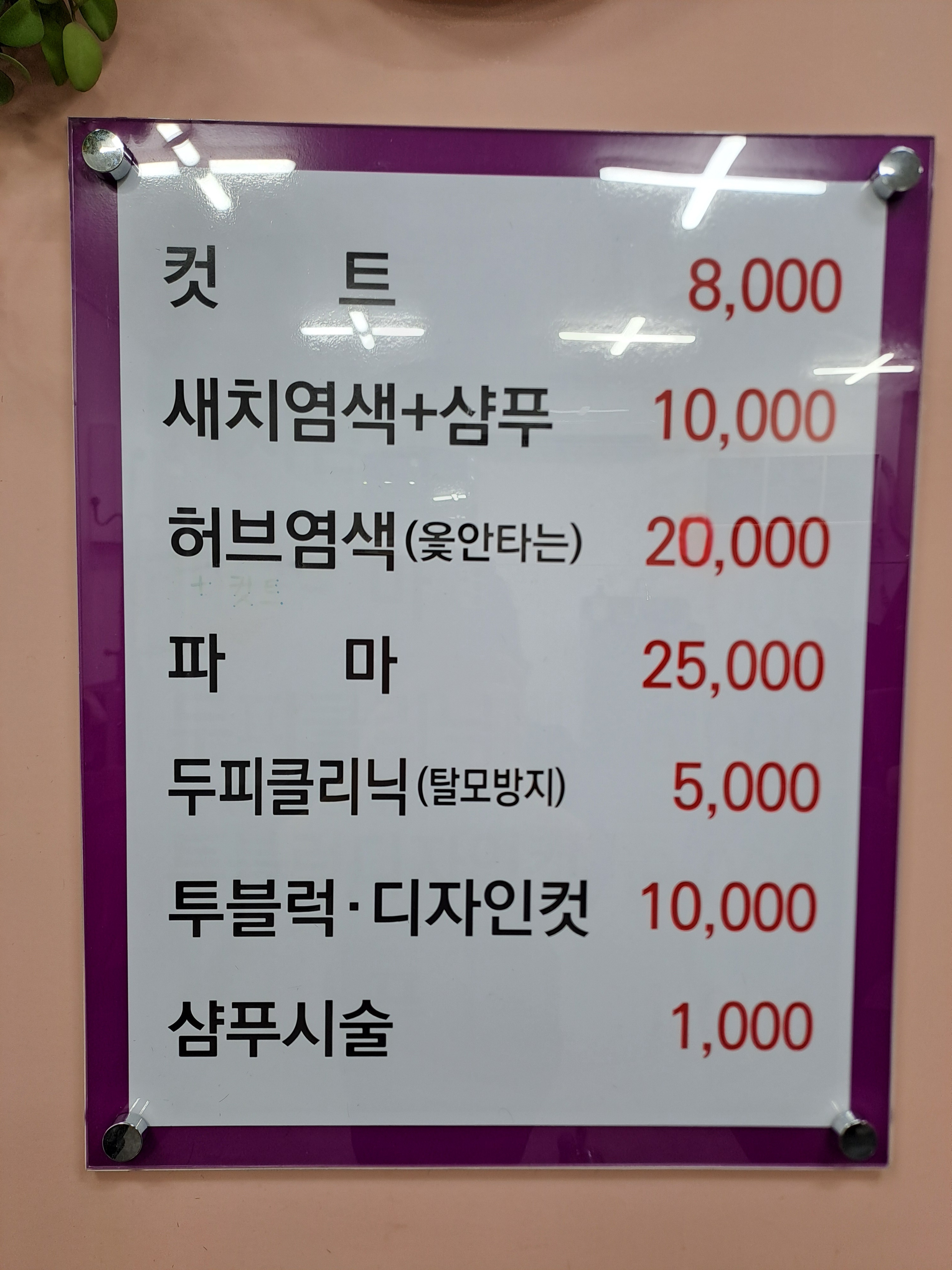 남성컷트점굿맨