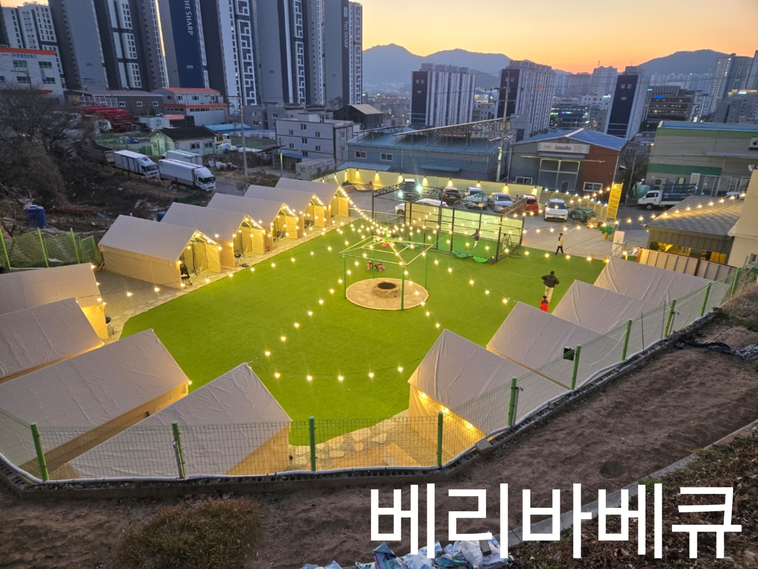 베리바베큐 양산 물금점