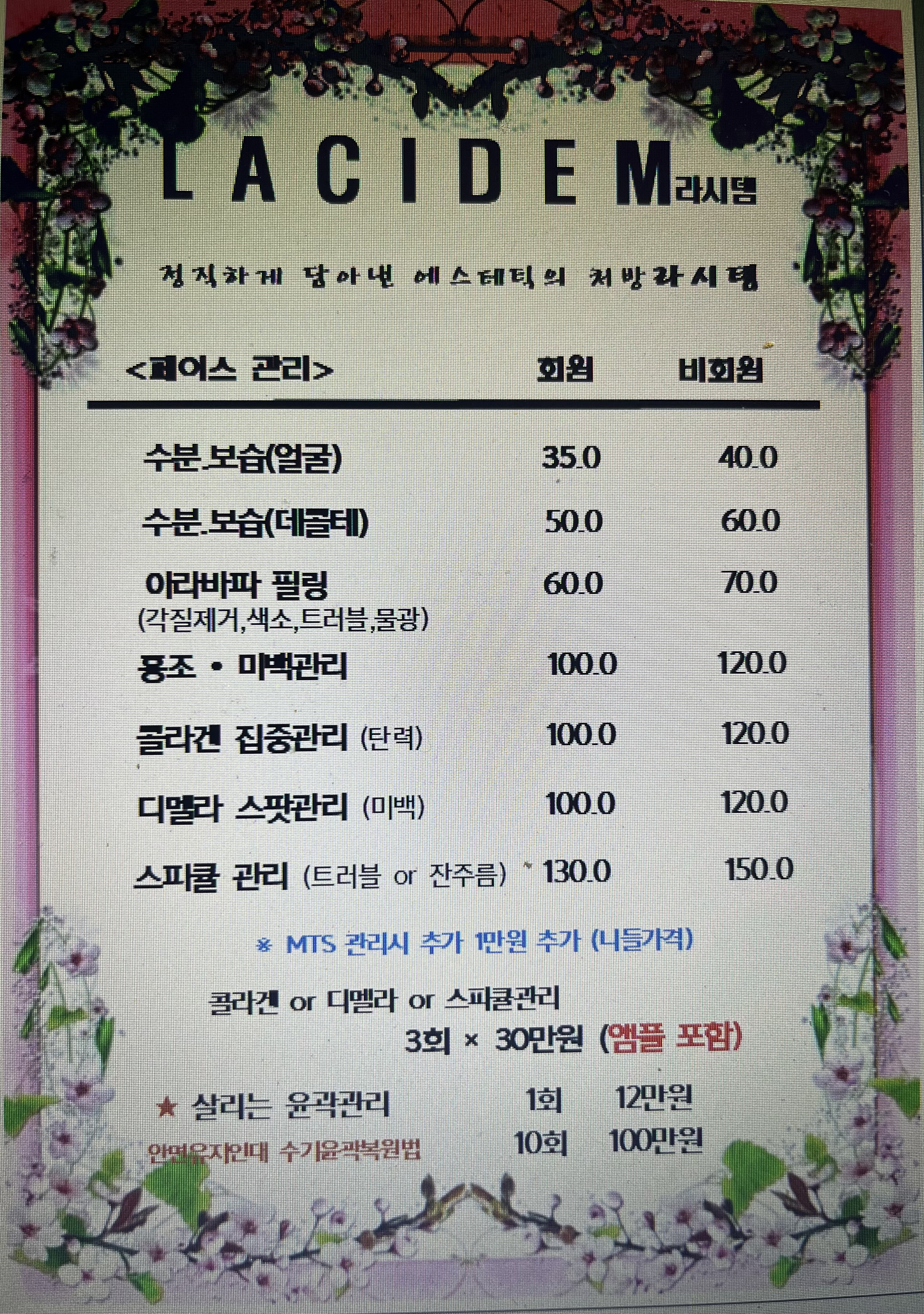 오늘도관리중