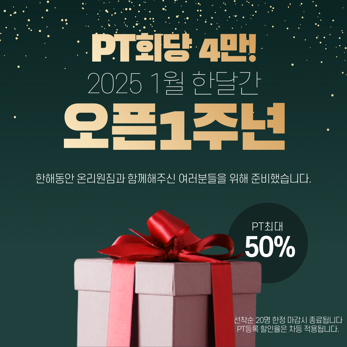 온리원짐PT 부평점 내부 또는 관련 모습