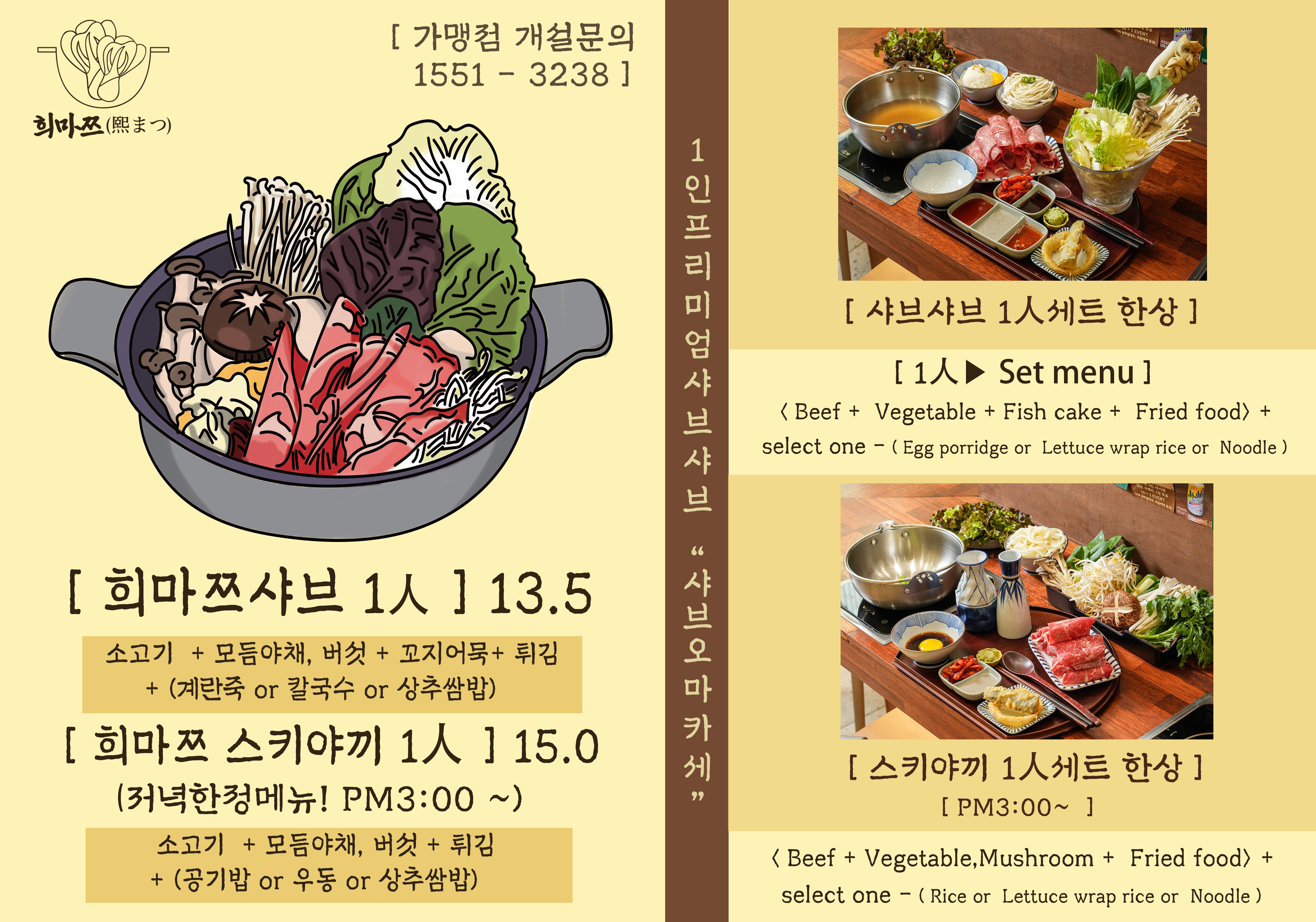 희마쯔 서면롯백후문점